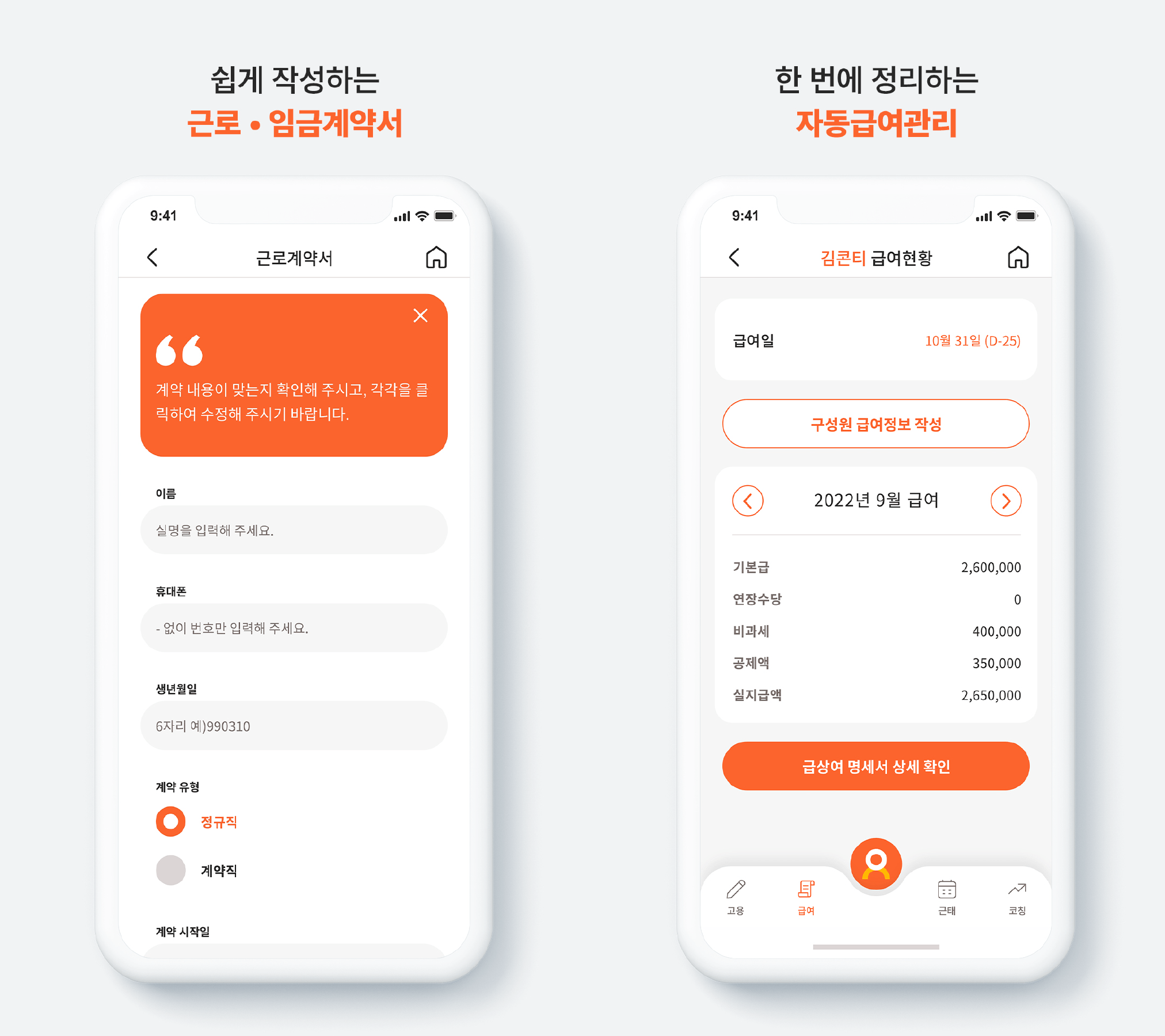 콘티고 스크린샷 3