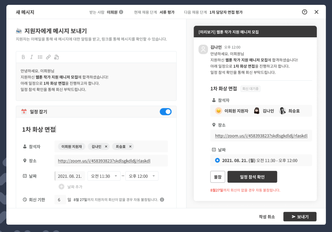 나인하이어 스크린샷 5