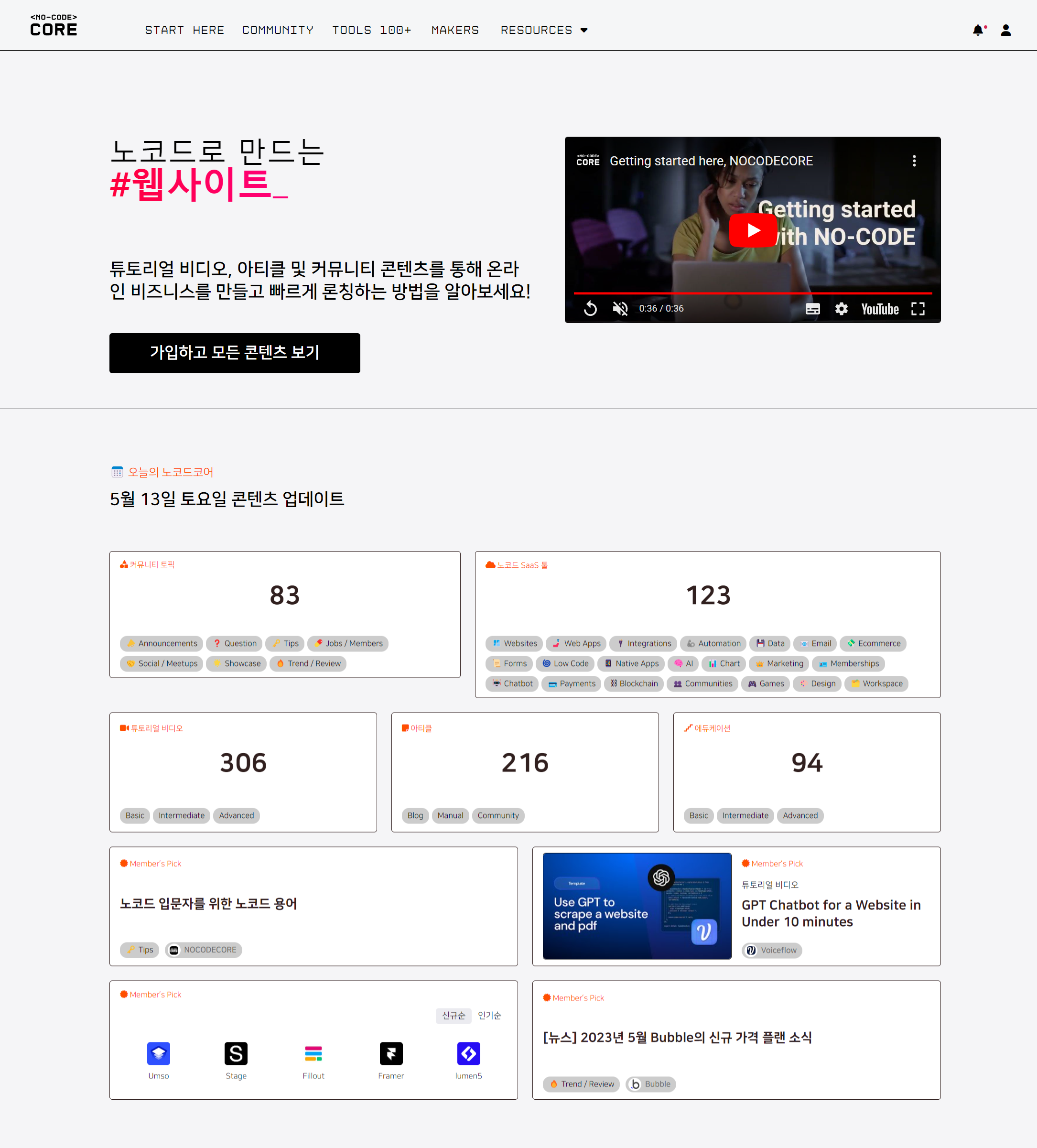 노코드코어 스크린샷 1