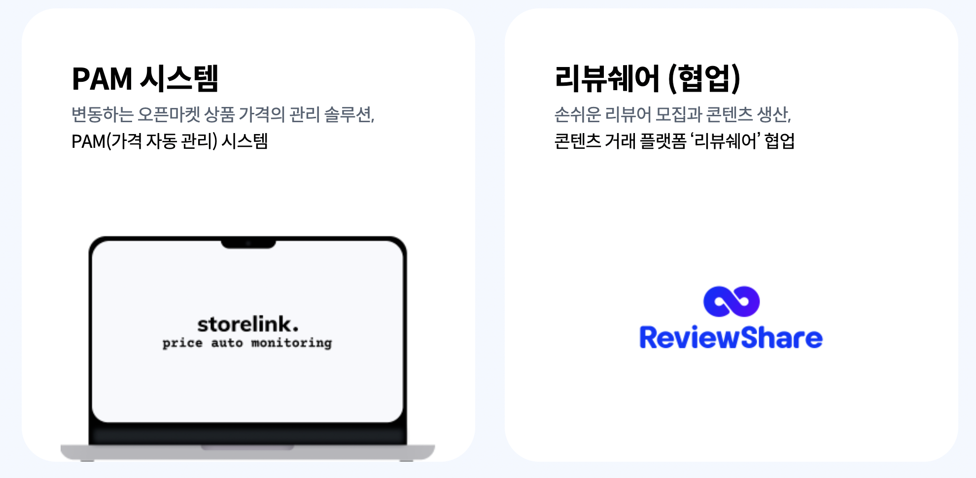 스토어링크 스크린샷 4