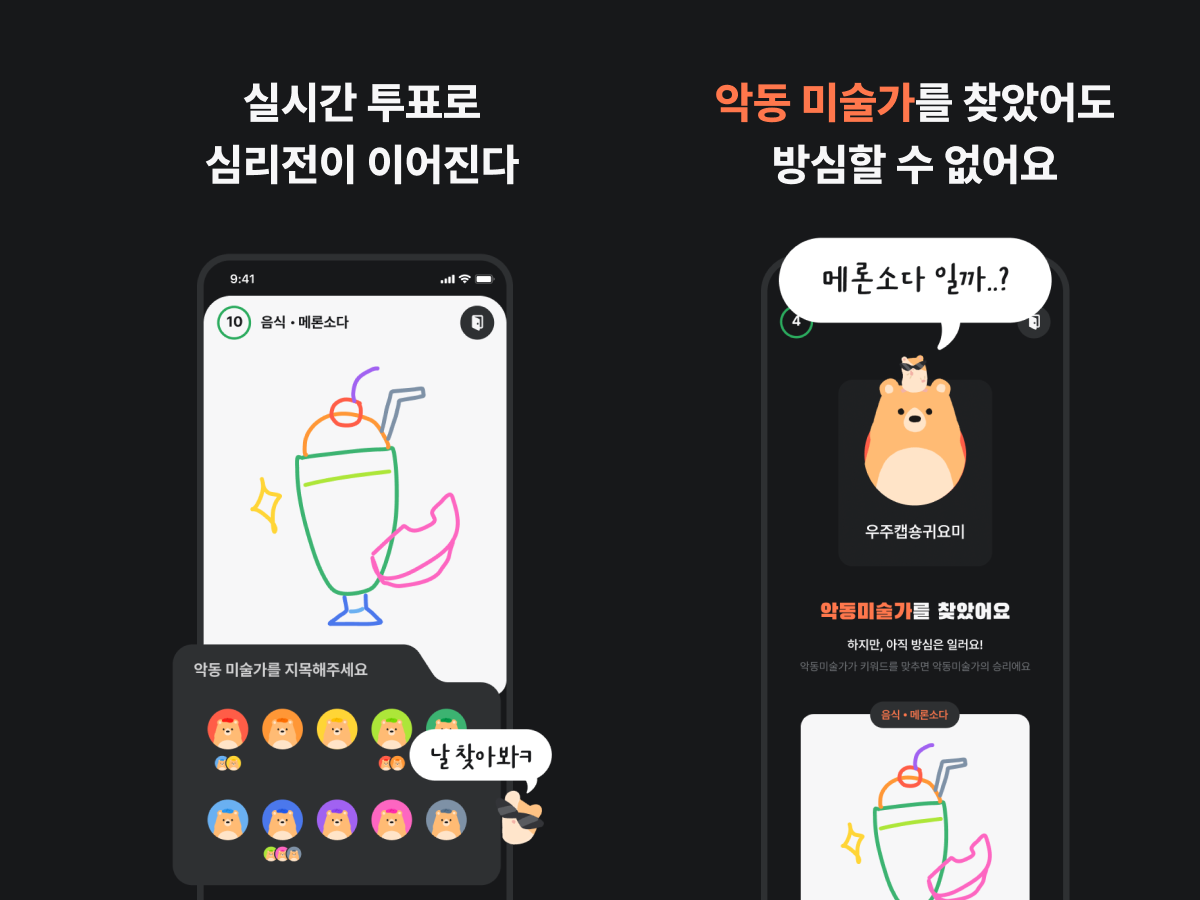 Trouble Painter 스크린샷 3
