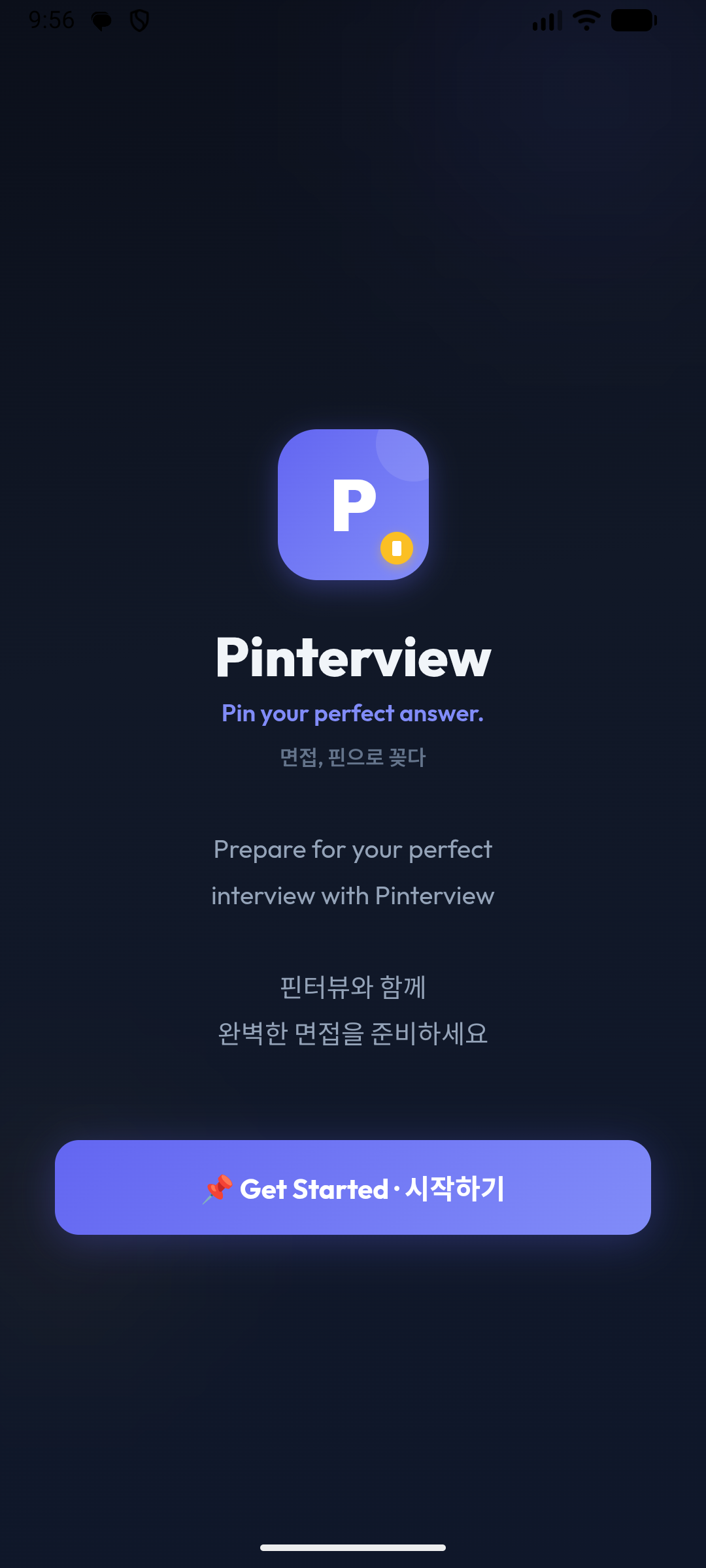 Pinterview 스크린샷 1