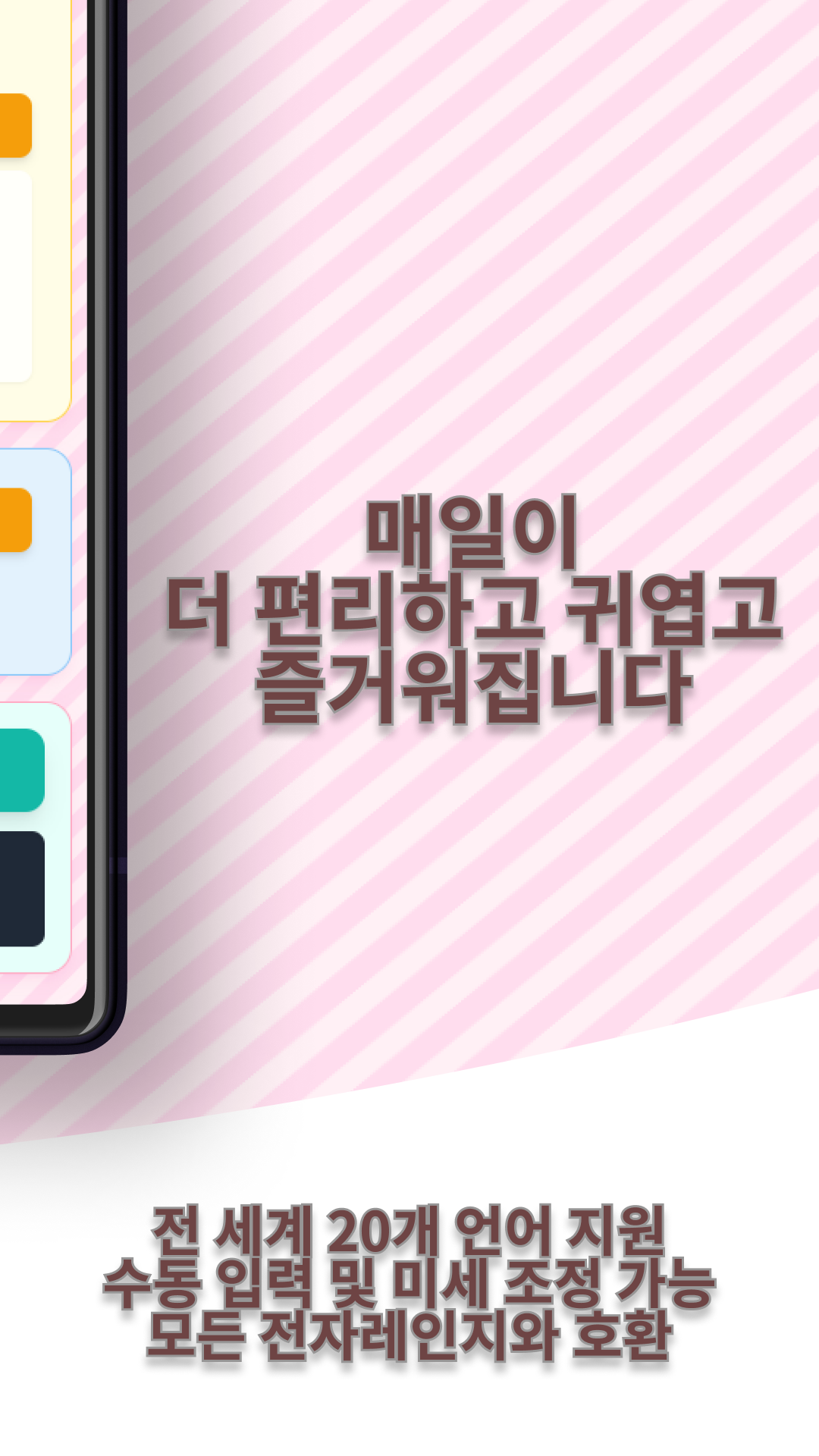 전자레인지 와트 변환 계산기 렌지 요정 스크린샷 5