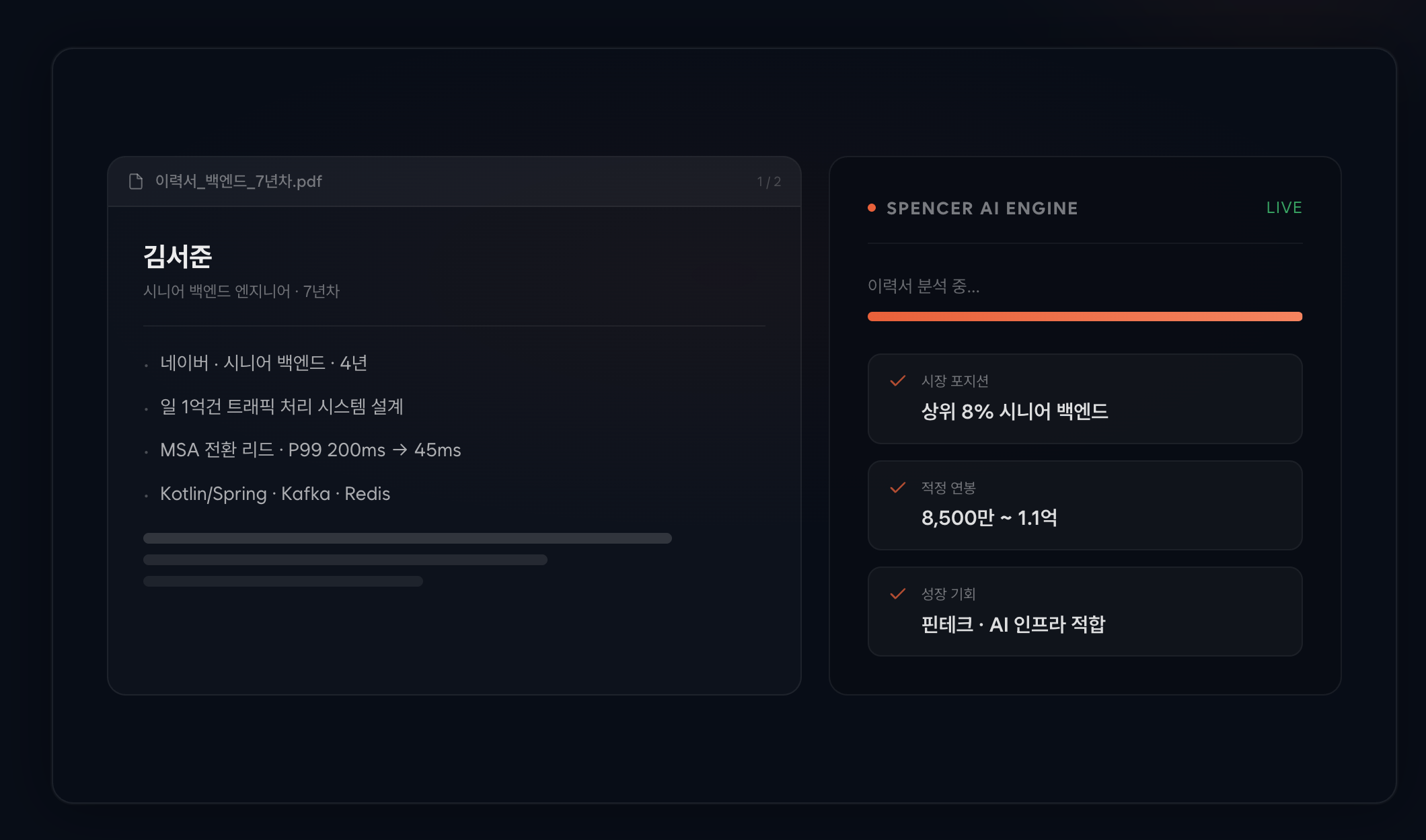 SPENCER 스크린샷 1