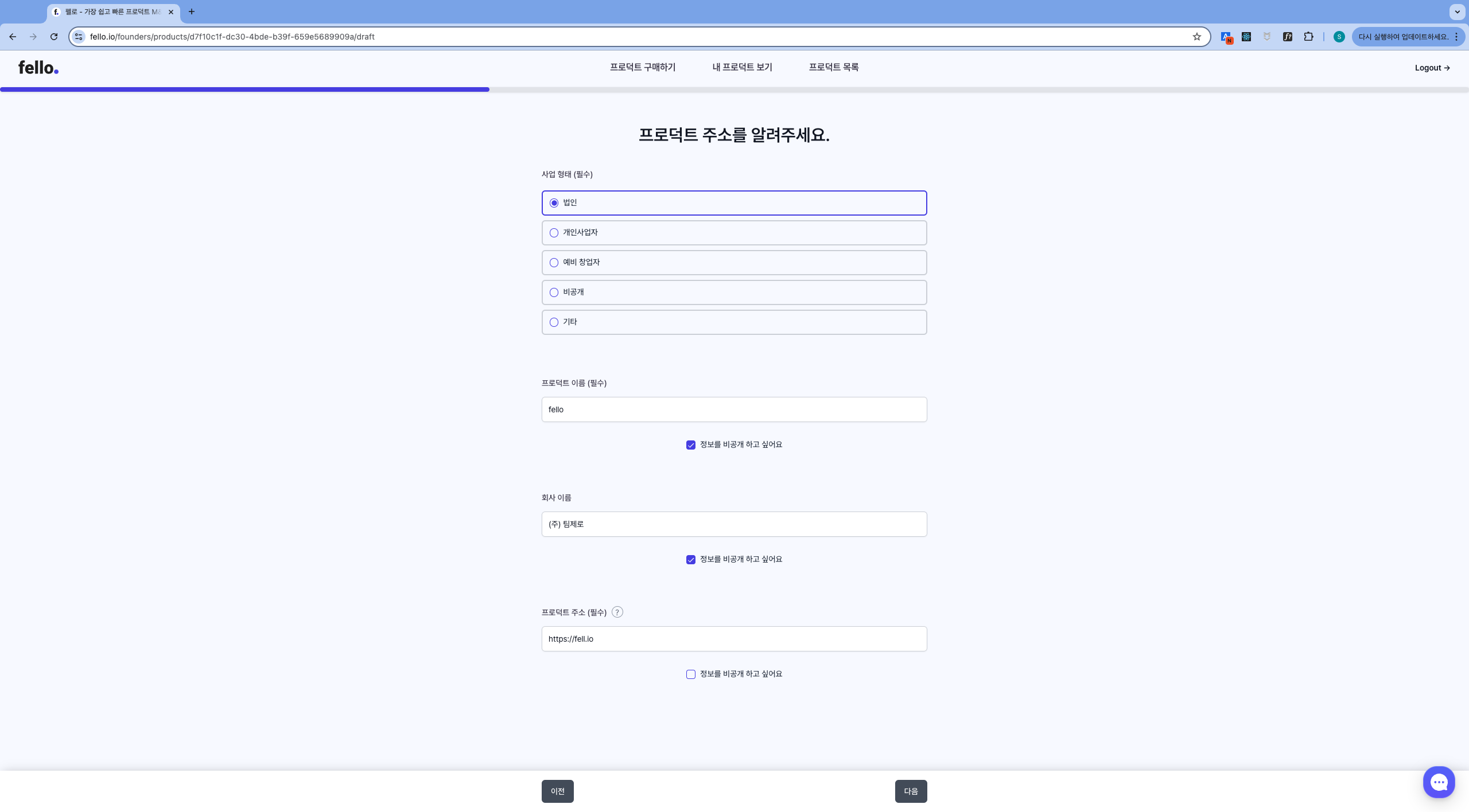 fello 스크린샷 3