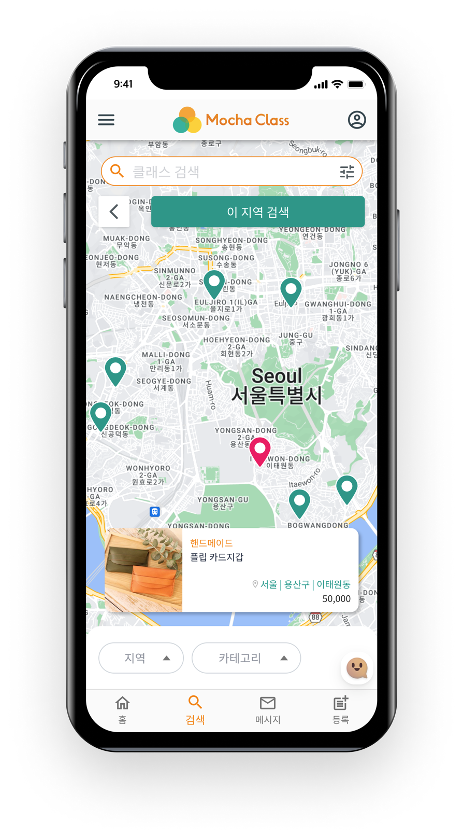 모카클래스 스크린샷 4