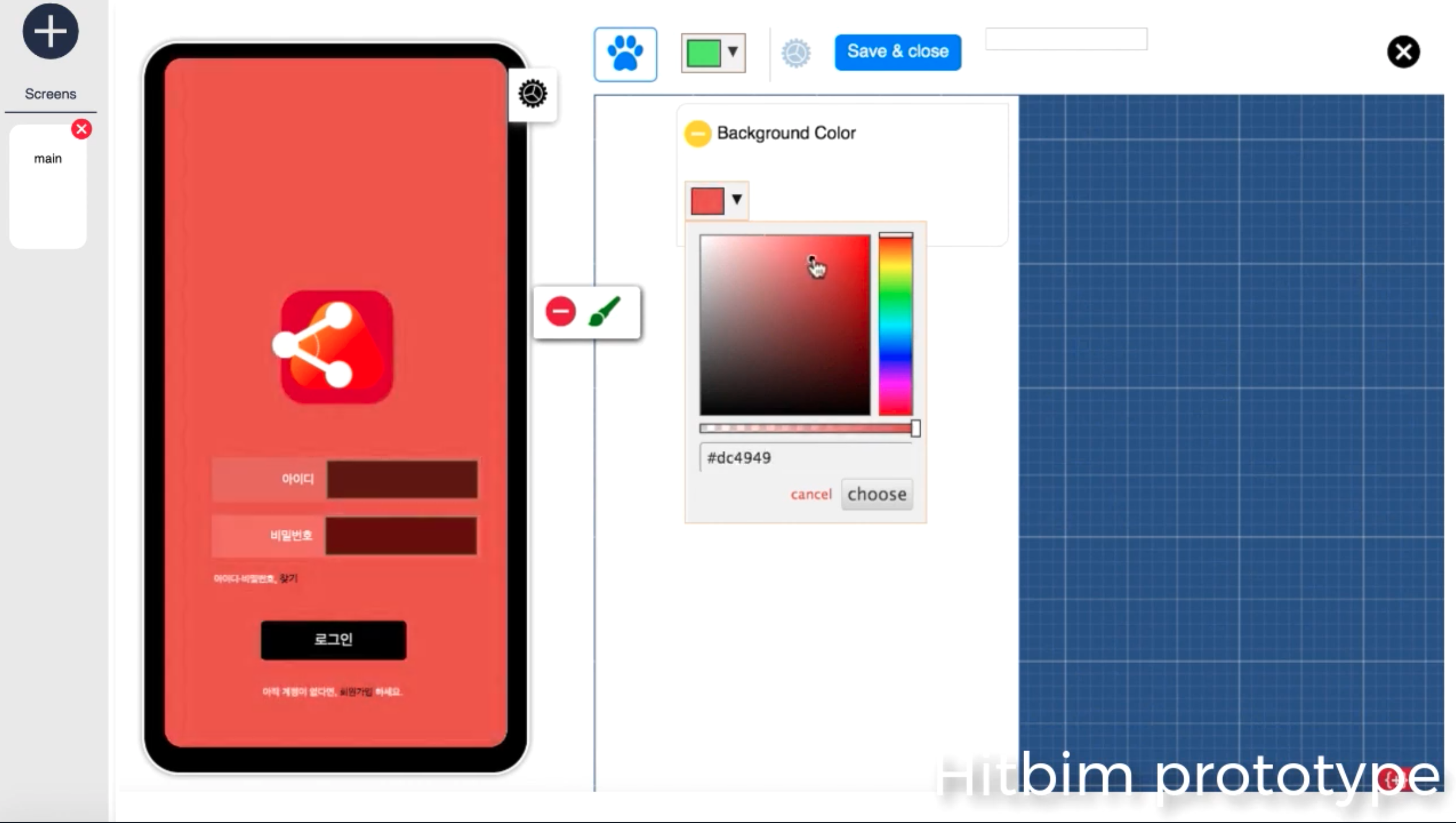 힛빔 HitBim 스크린샷 1