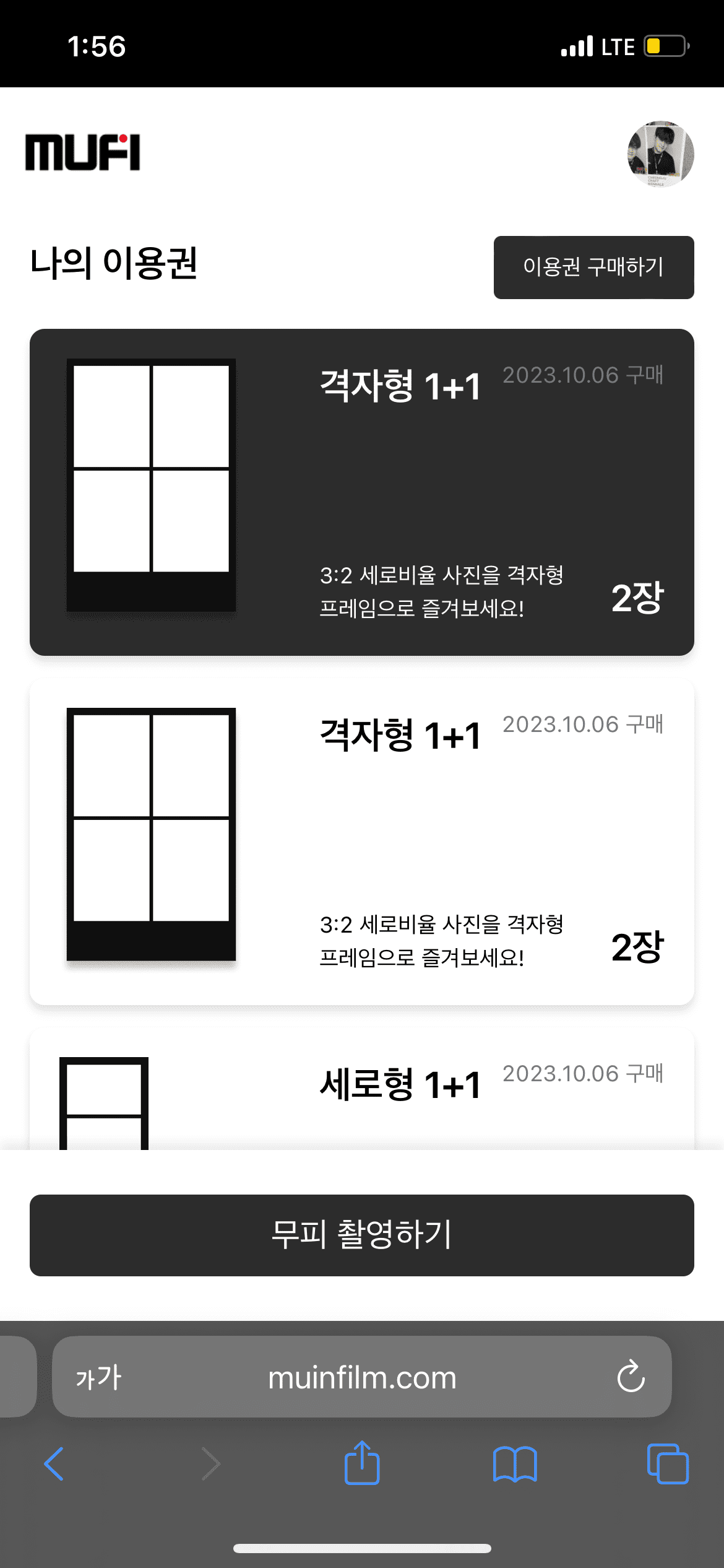 무피 스크린샷 4