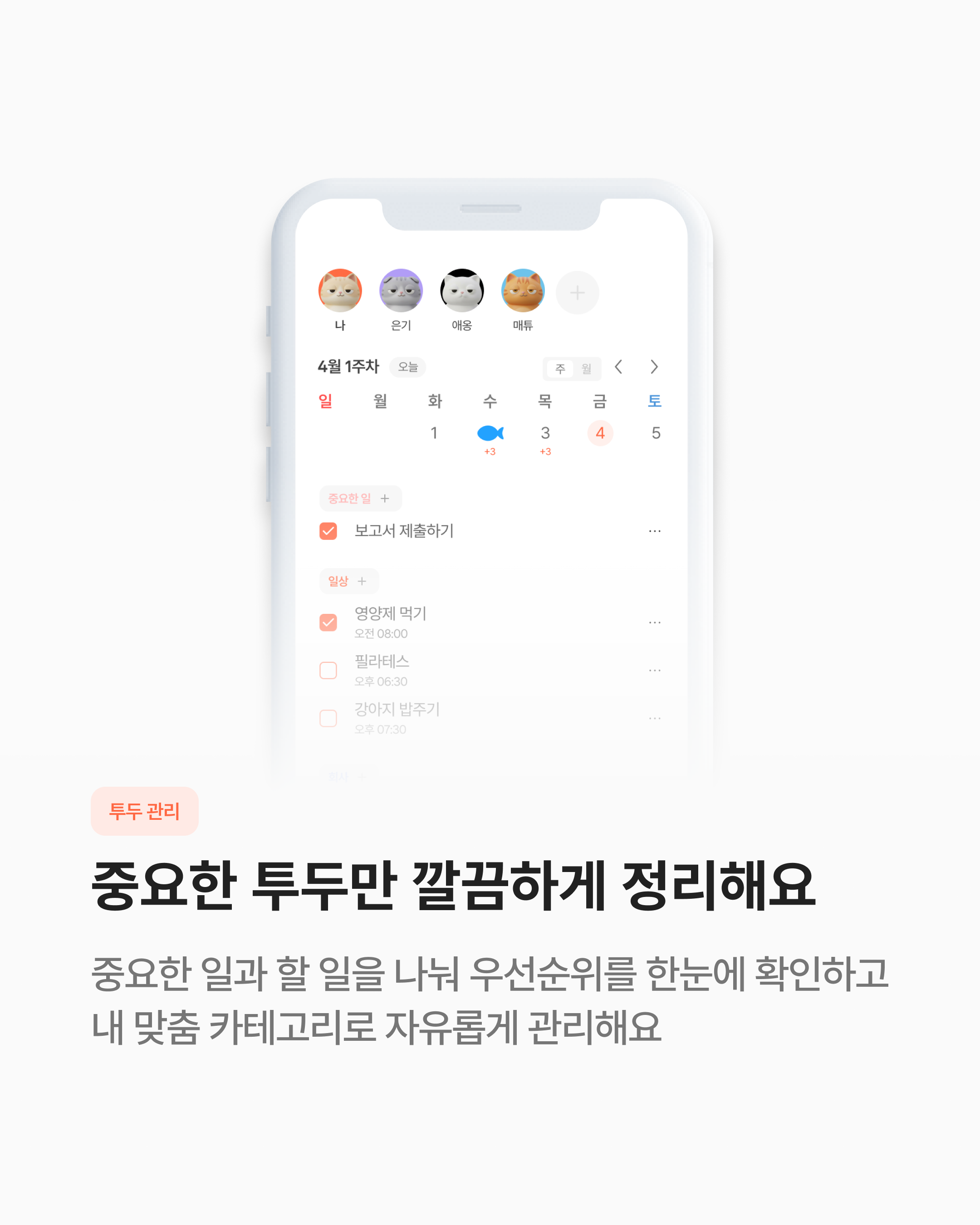 아이두 스크린샷 3