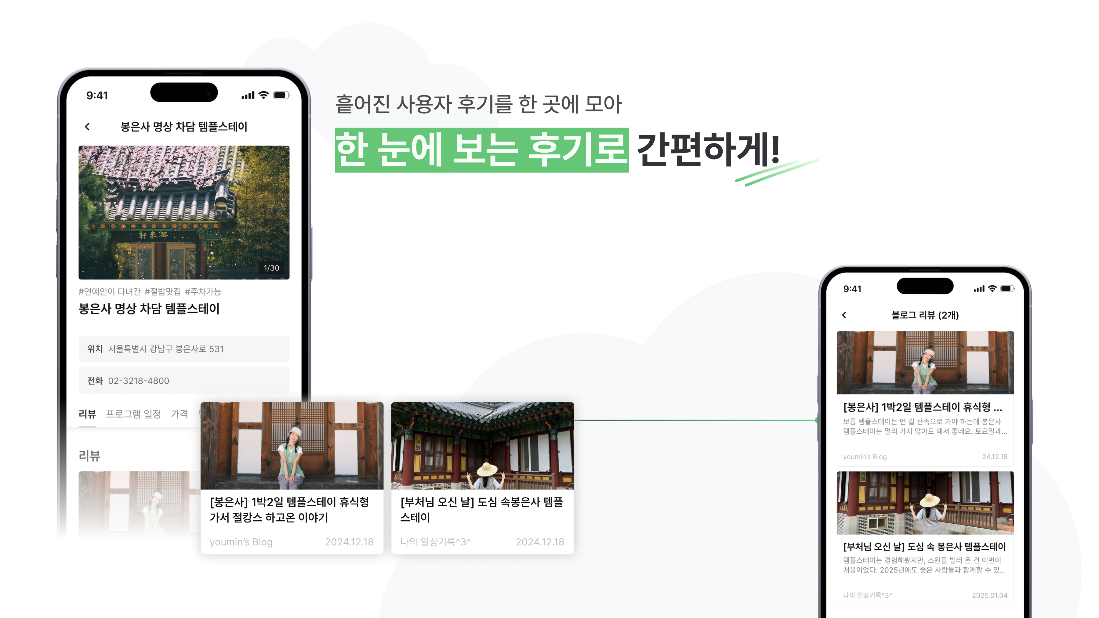절로가 스크린샷 3