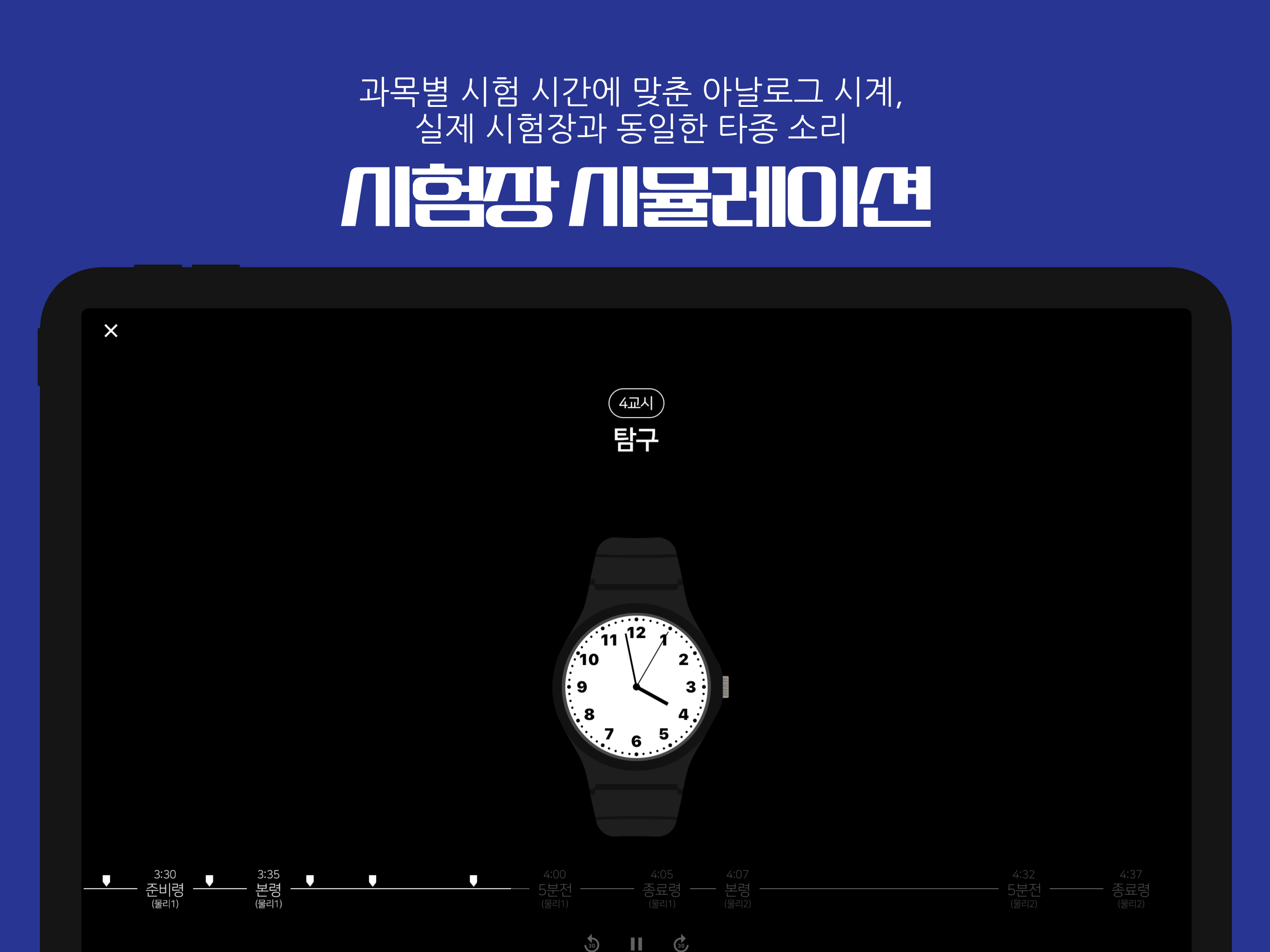 실감 스크린샷 1