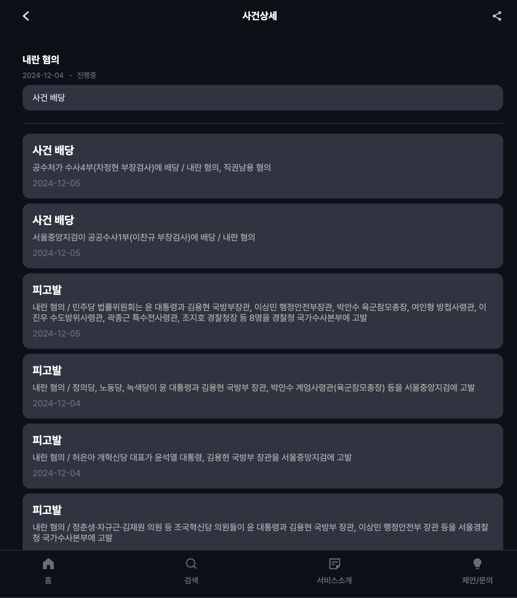 누구뽑지 스크린샷 2