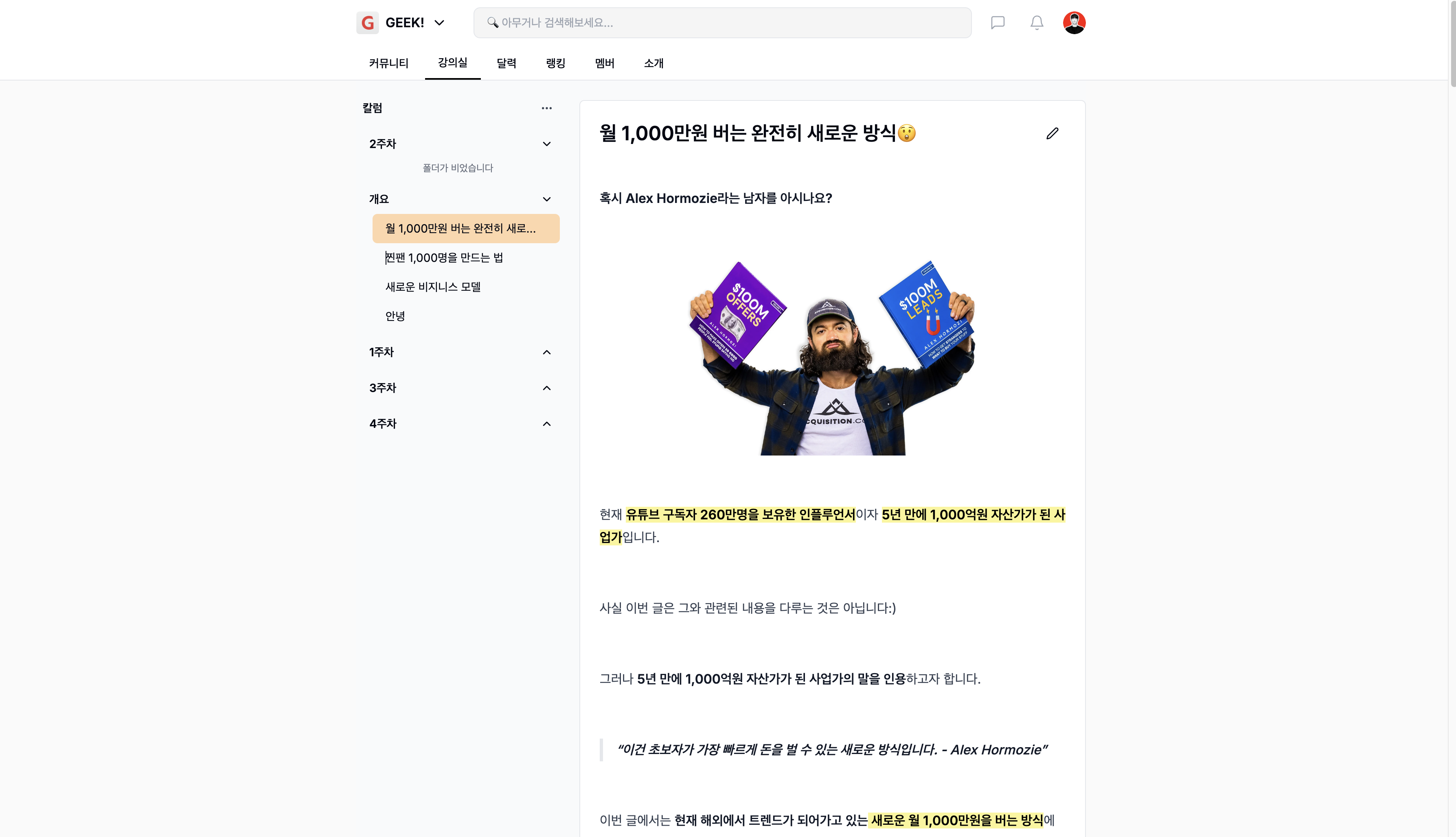 긱어스 스크린샷 2