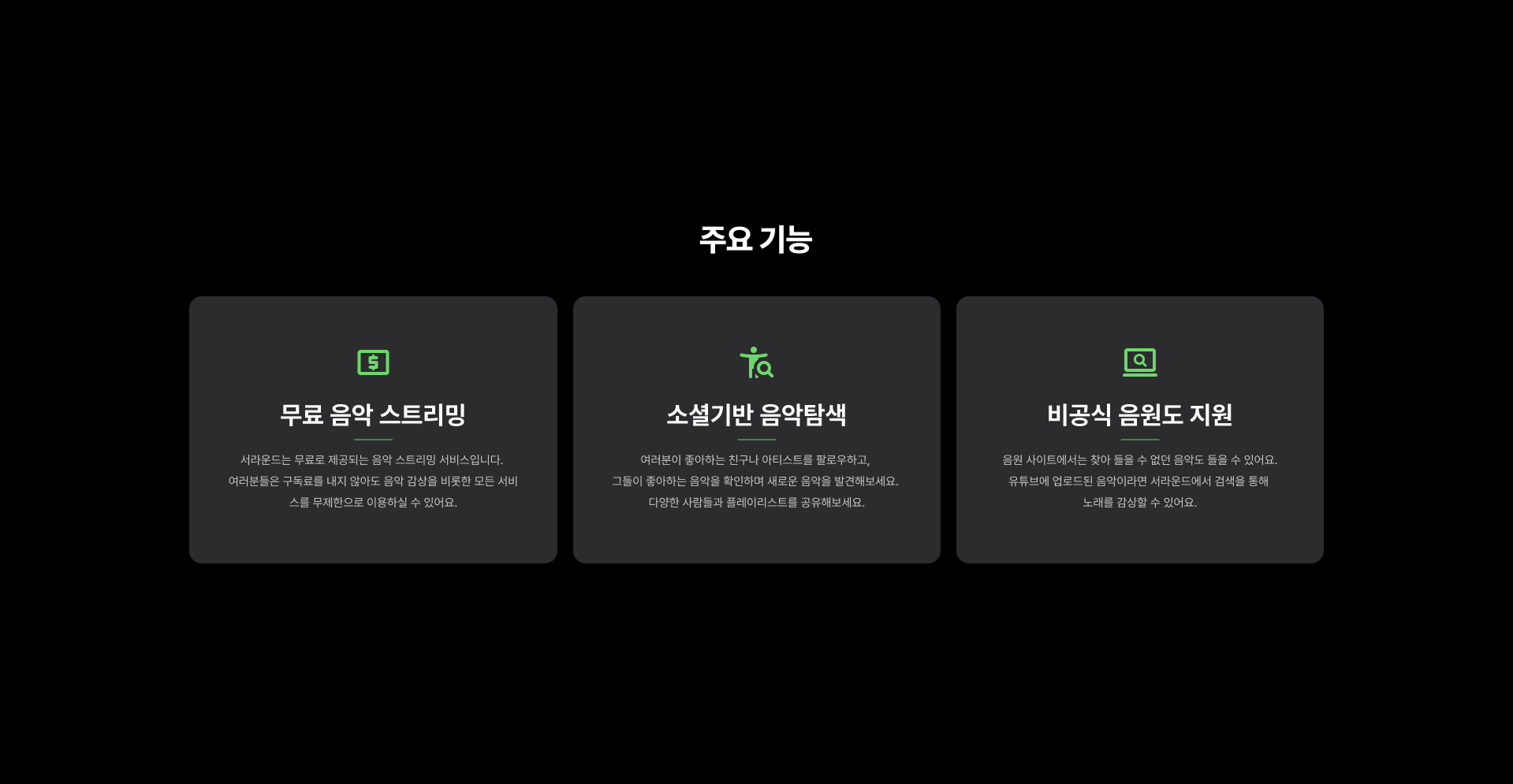 Surround 서라운드 스크린샷 3