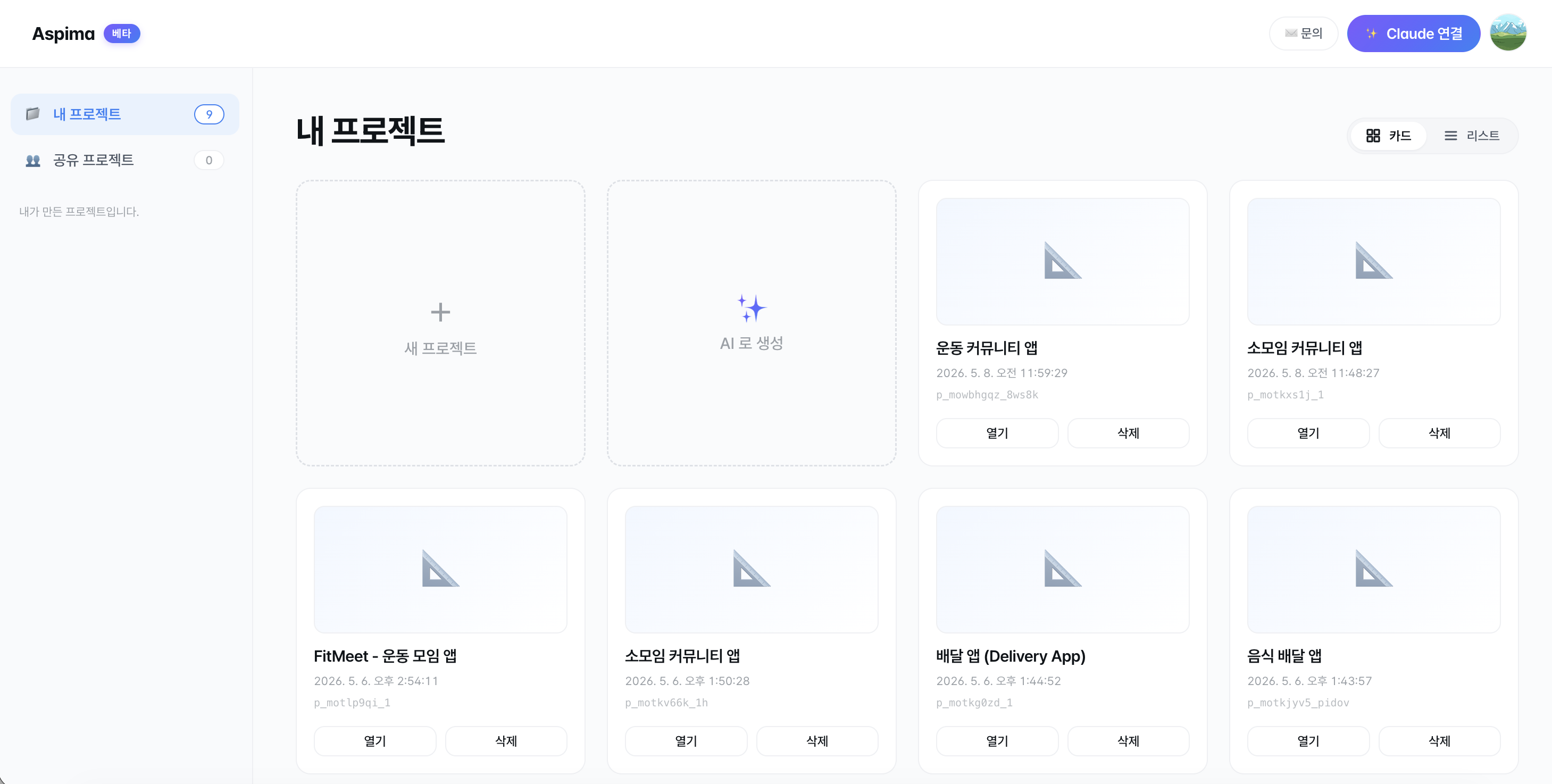 aspima 스크린샷 1