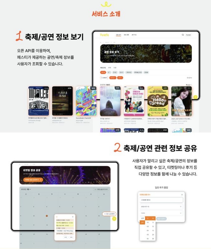 Festie 스크린샷 2