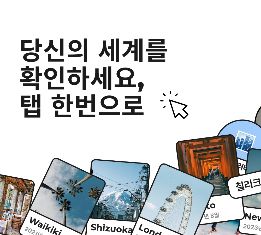 Skrap 스크랩 스크린샷 1