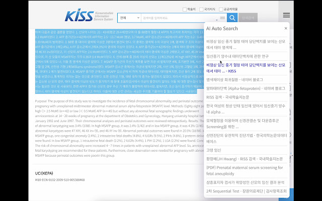 Search Support 스크린샷 5