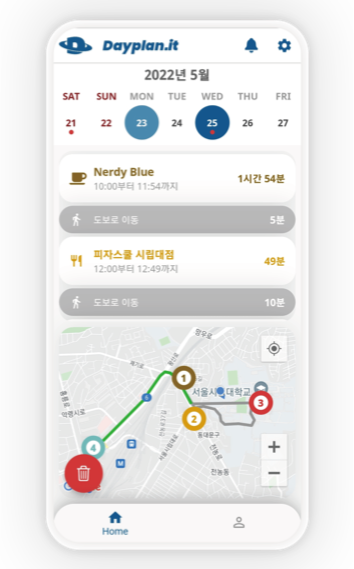 하루의 일정과 경로를 한 곳에서 데이플래닛 스크린샷 5