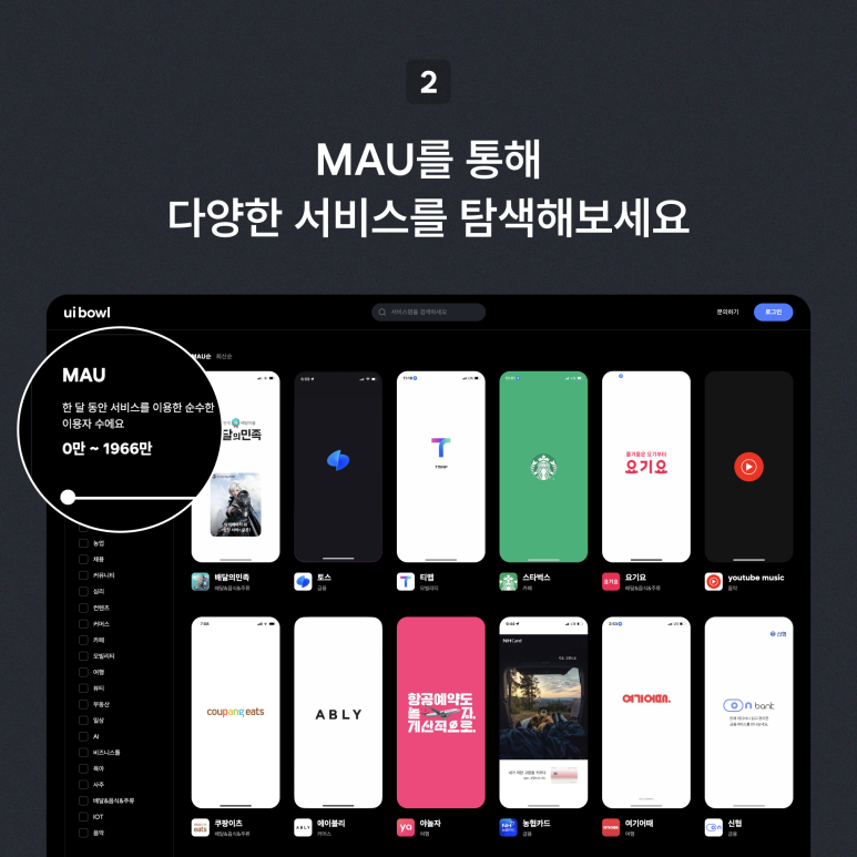 유아이볼 스크린샷 3