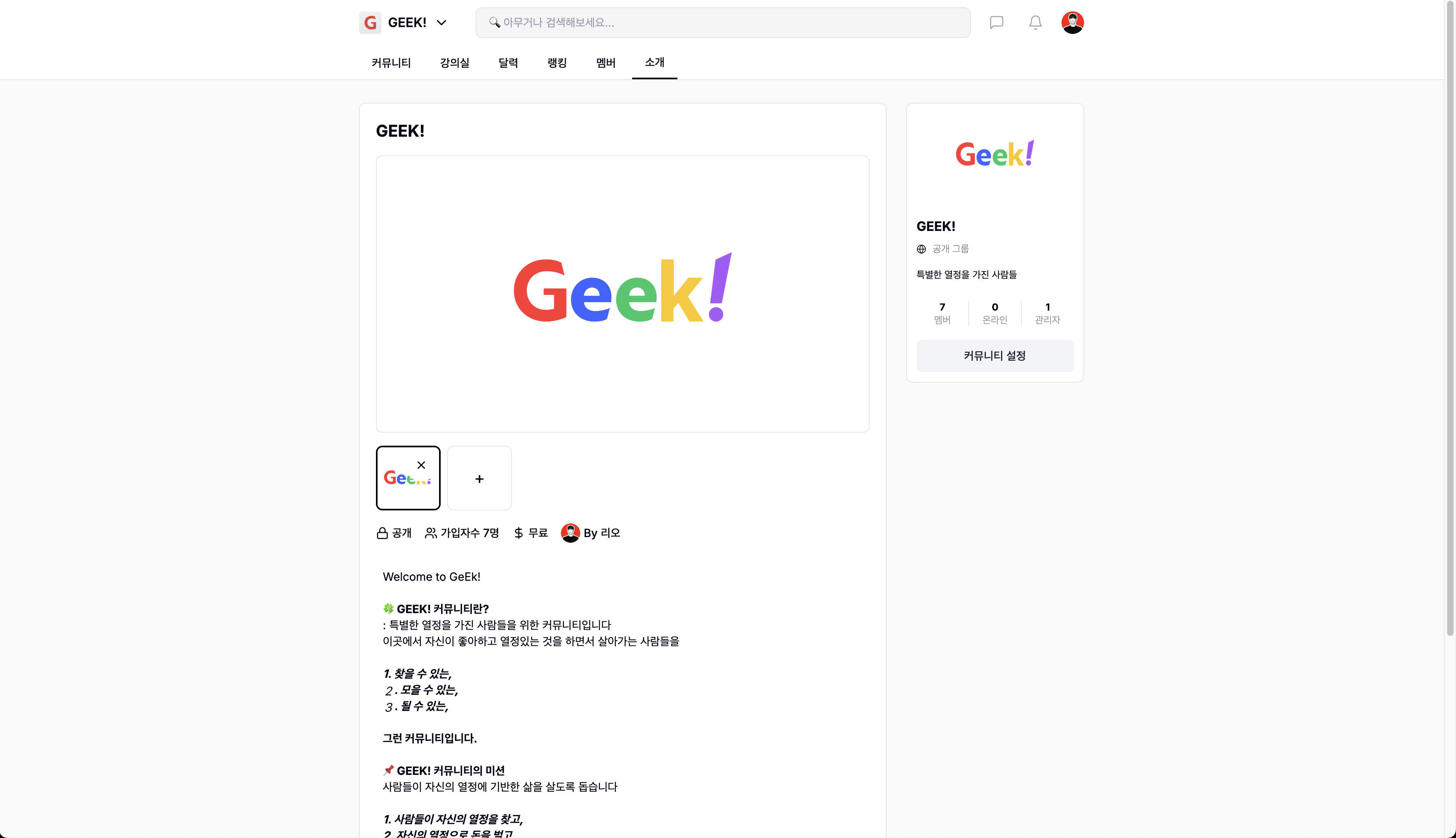 긱어스 스크린샷 5
