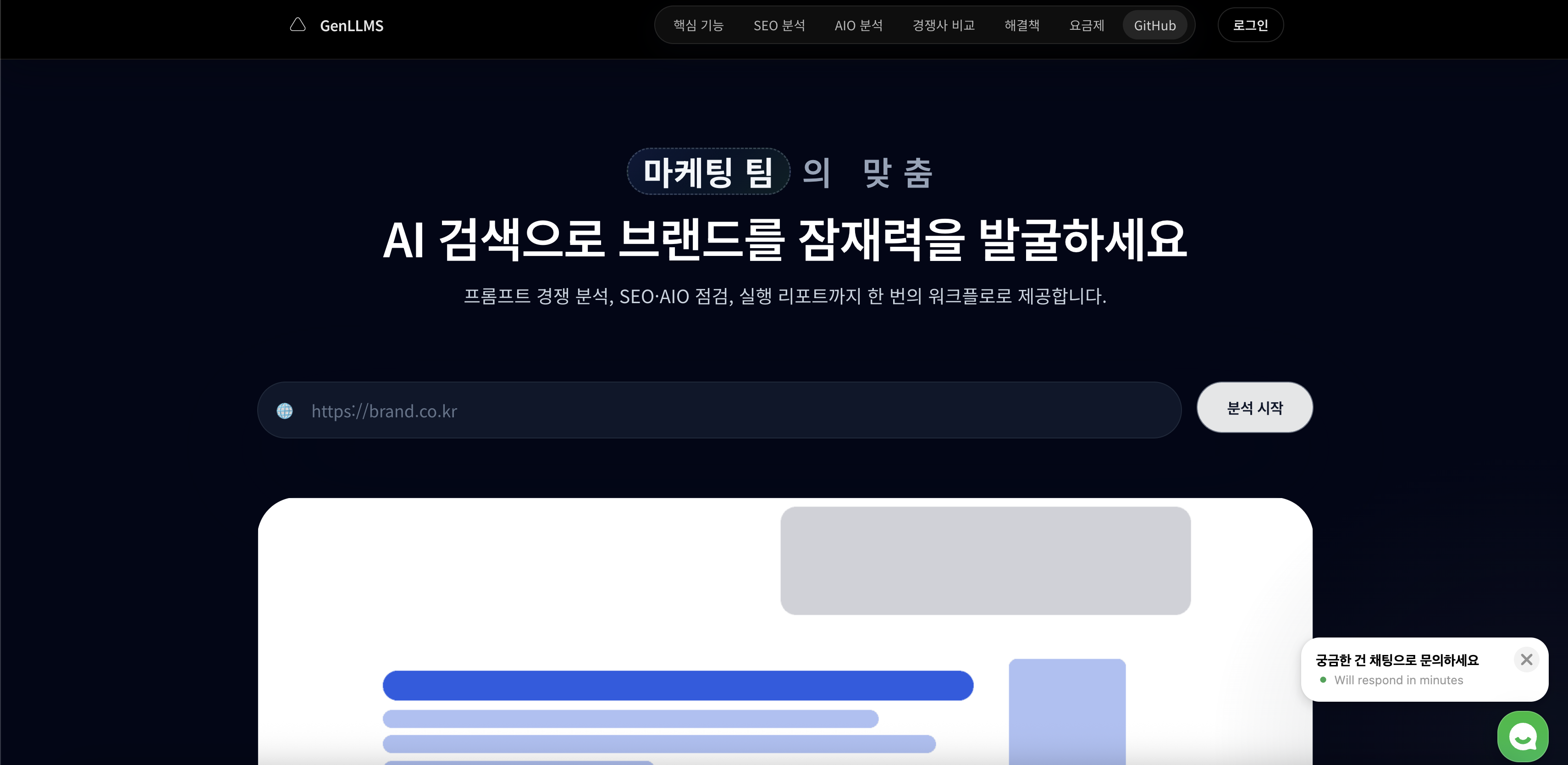 GenLLMS 스크린샷 1