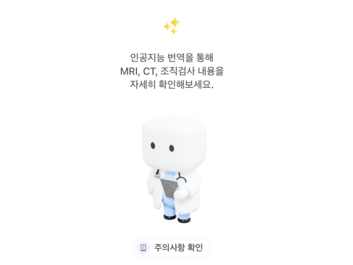 온톨 스크린샷 1