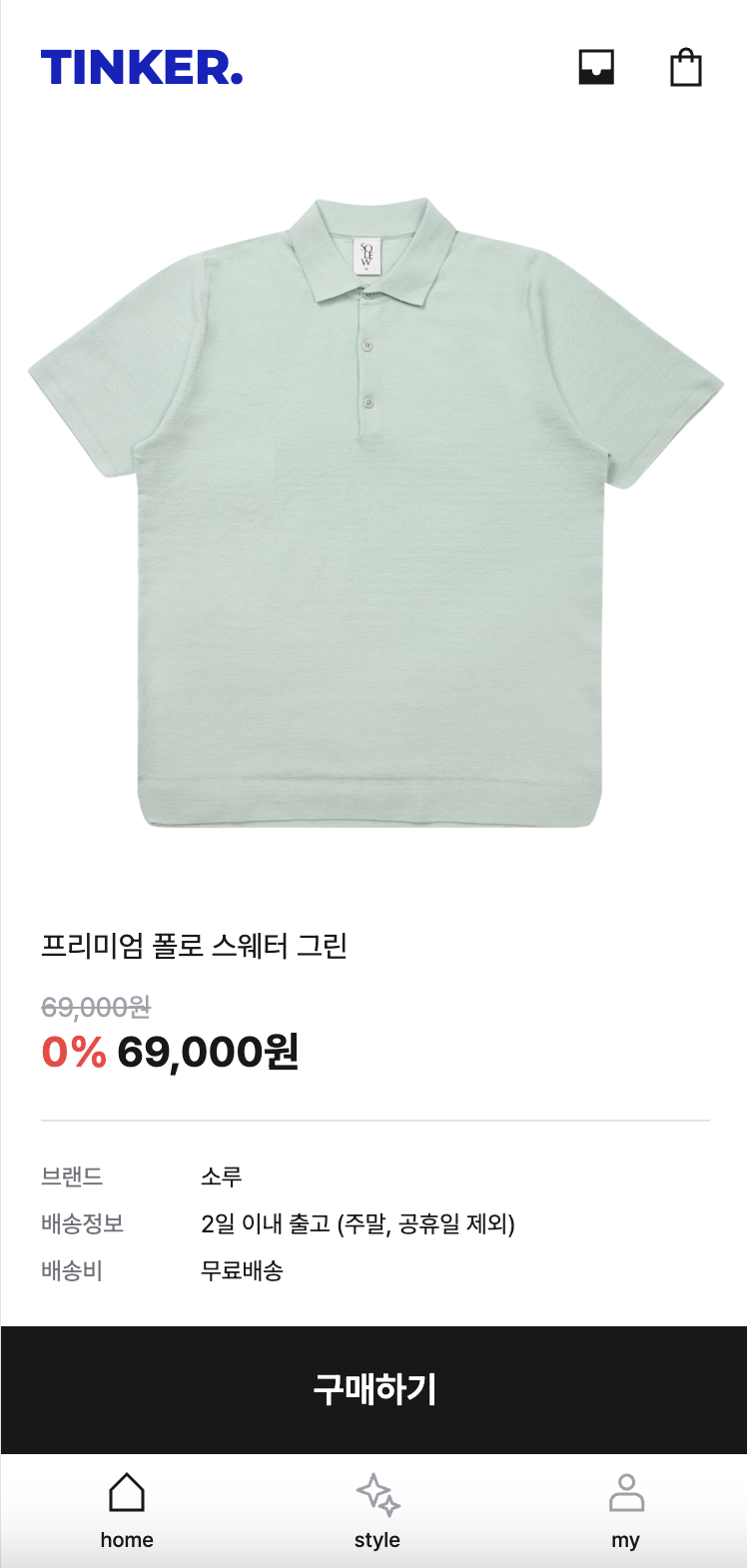 틴커 스크린샷 3