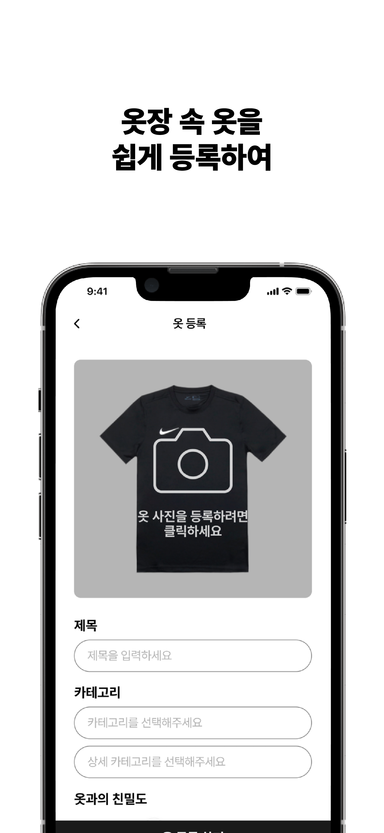 REFIT 스크린샷 1
