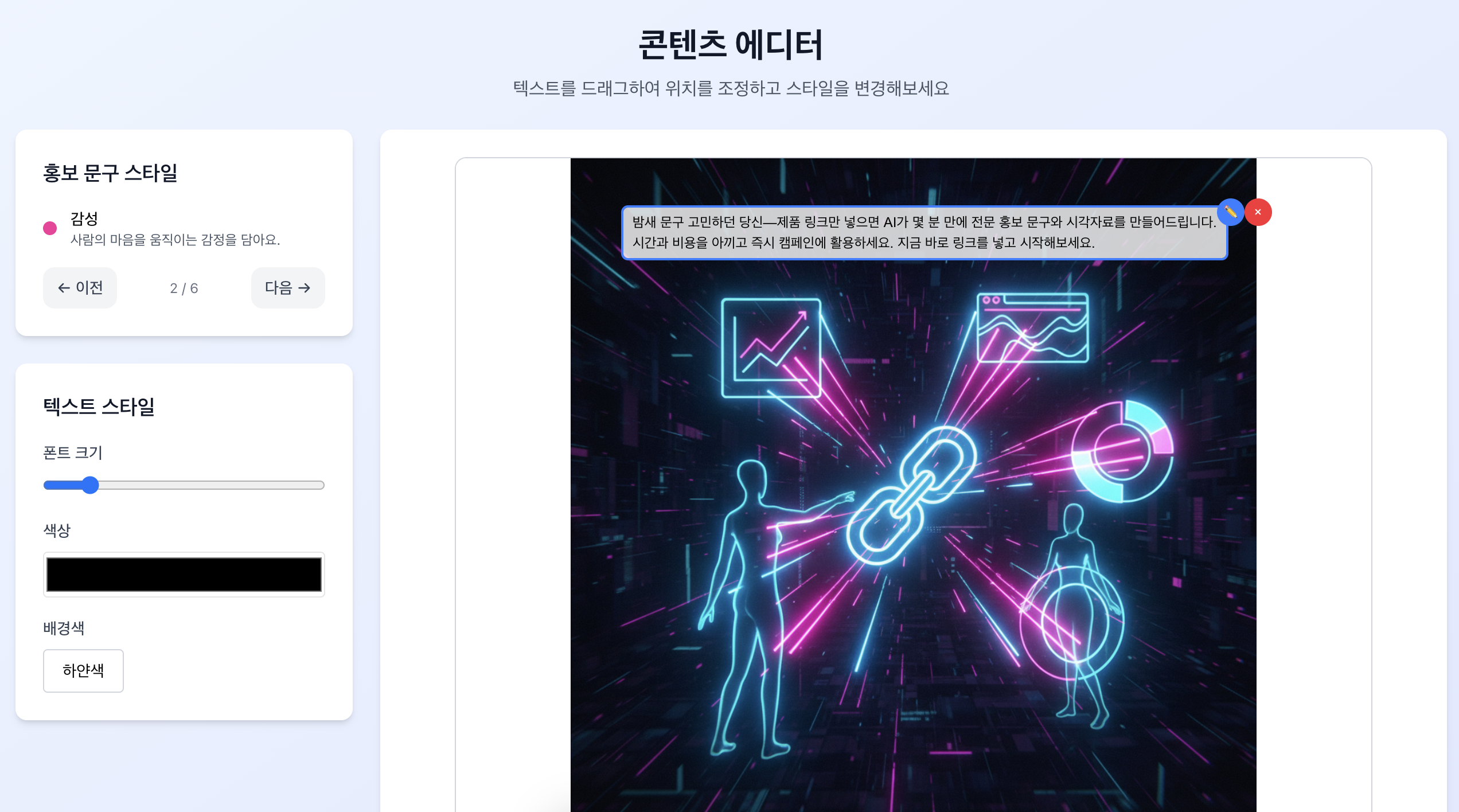 HYP 스크린샷 5