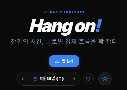 hang on 스크린샷 4
