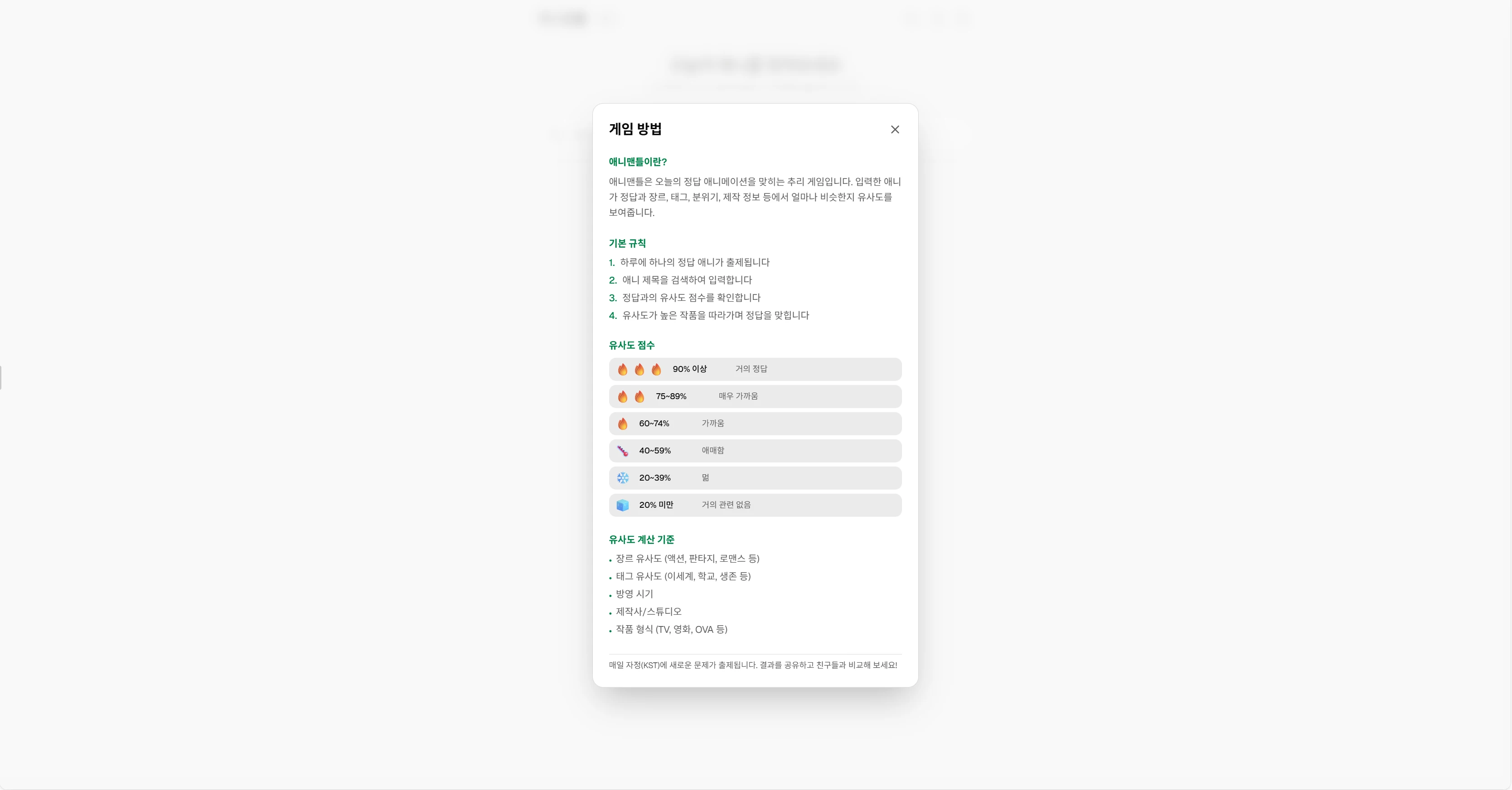 애니맨틀 스크린샷 2