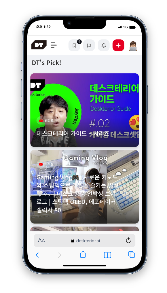 데스크테리어.AI 스크린샷 1