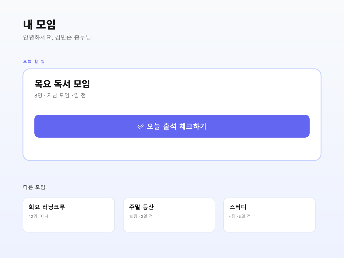 Moimly 스크린샷 1
