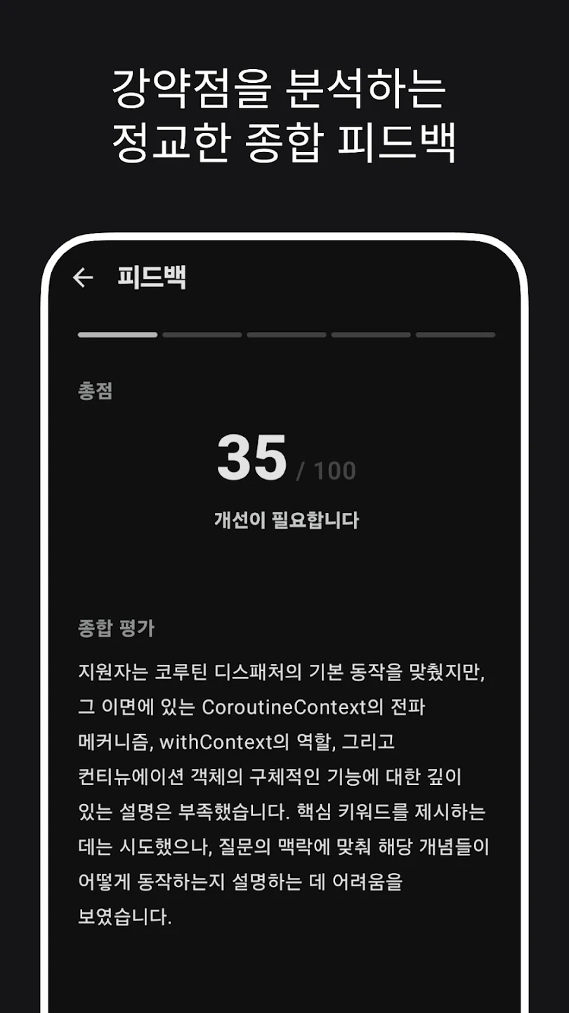 DeepQ 스크린샷 3