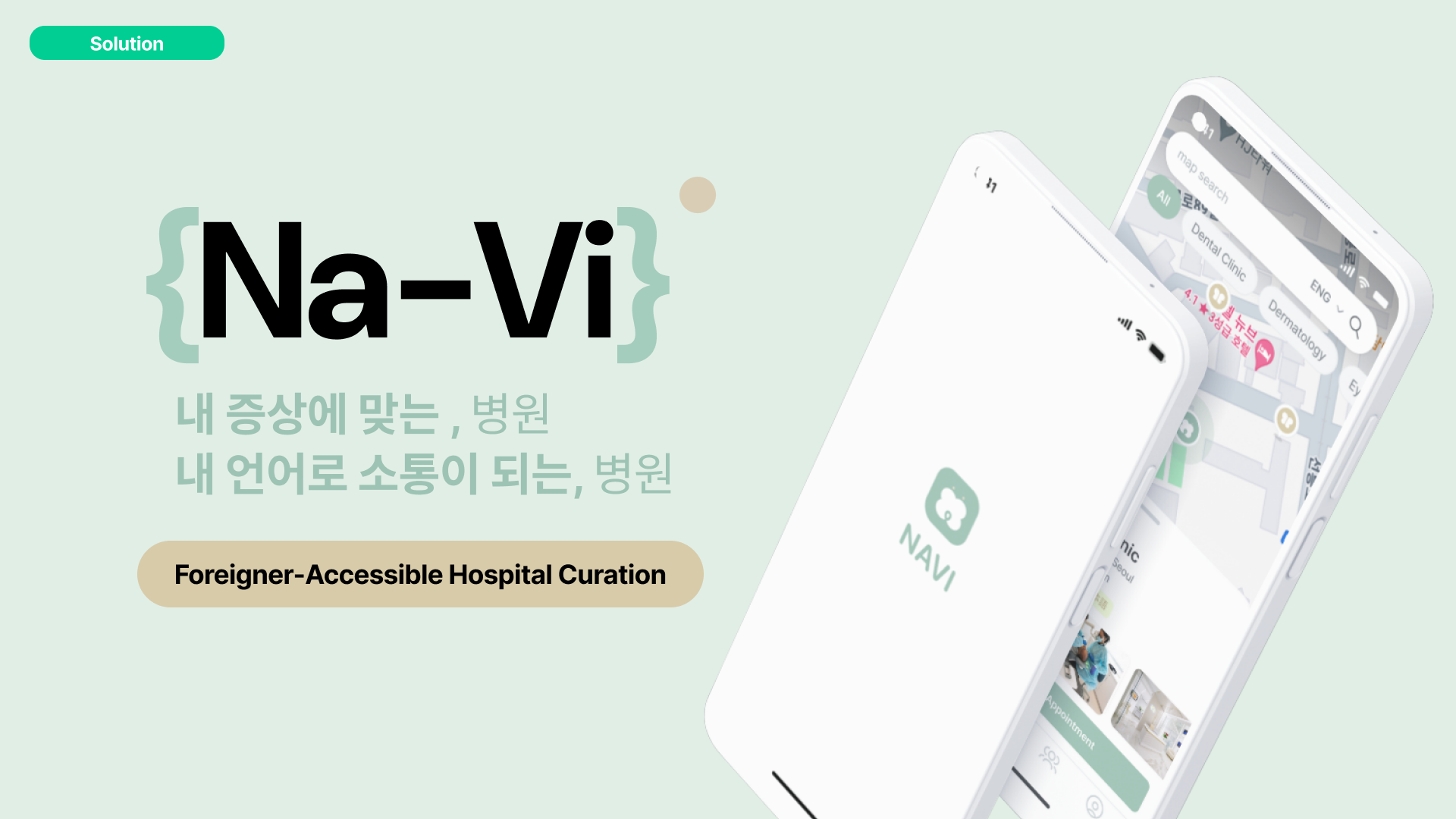 NAVI 스크린샷 1