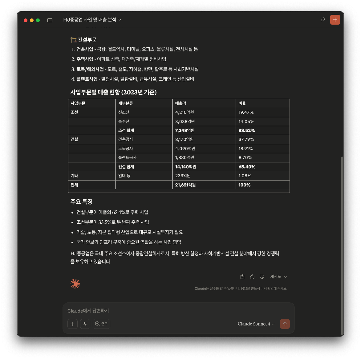 KOREA STOCK MCP 스크린샷 2