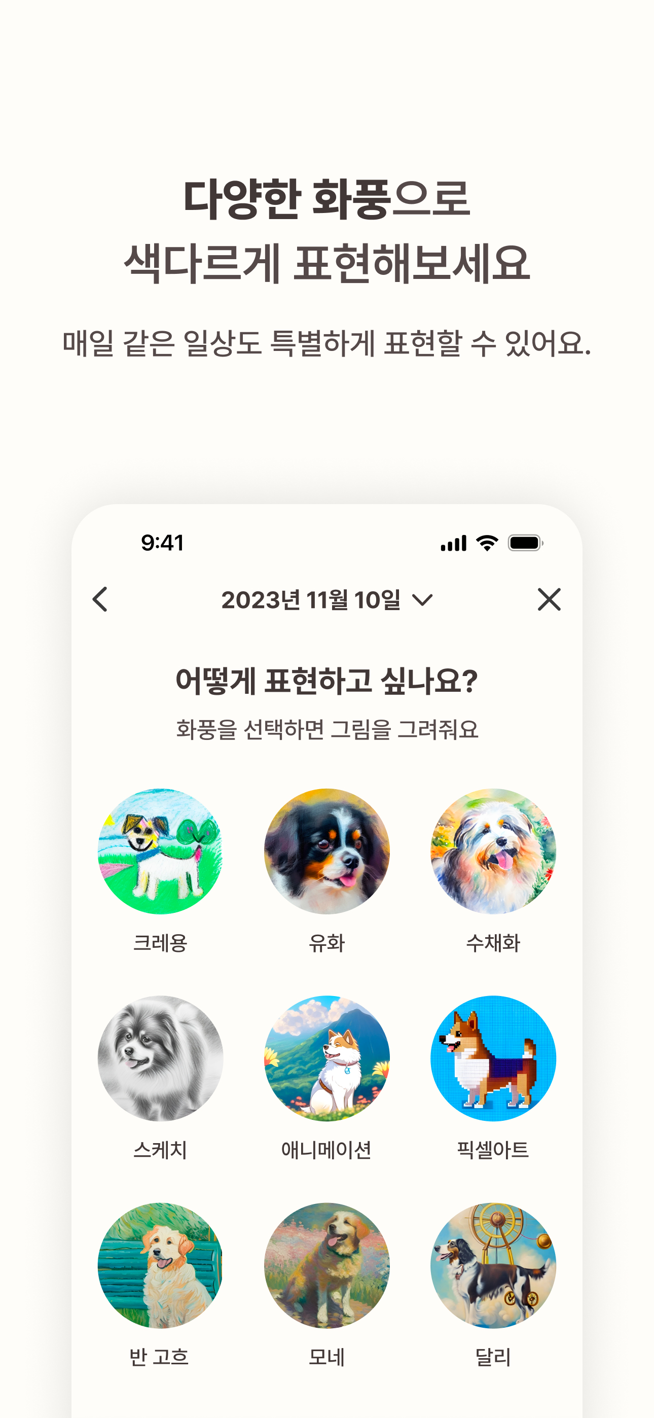 PICDA 픽다 스크린샷 3