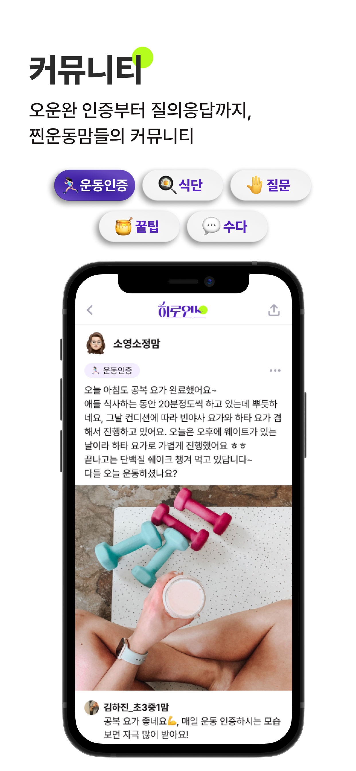 히로인스 스크린샷 2