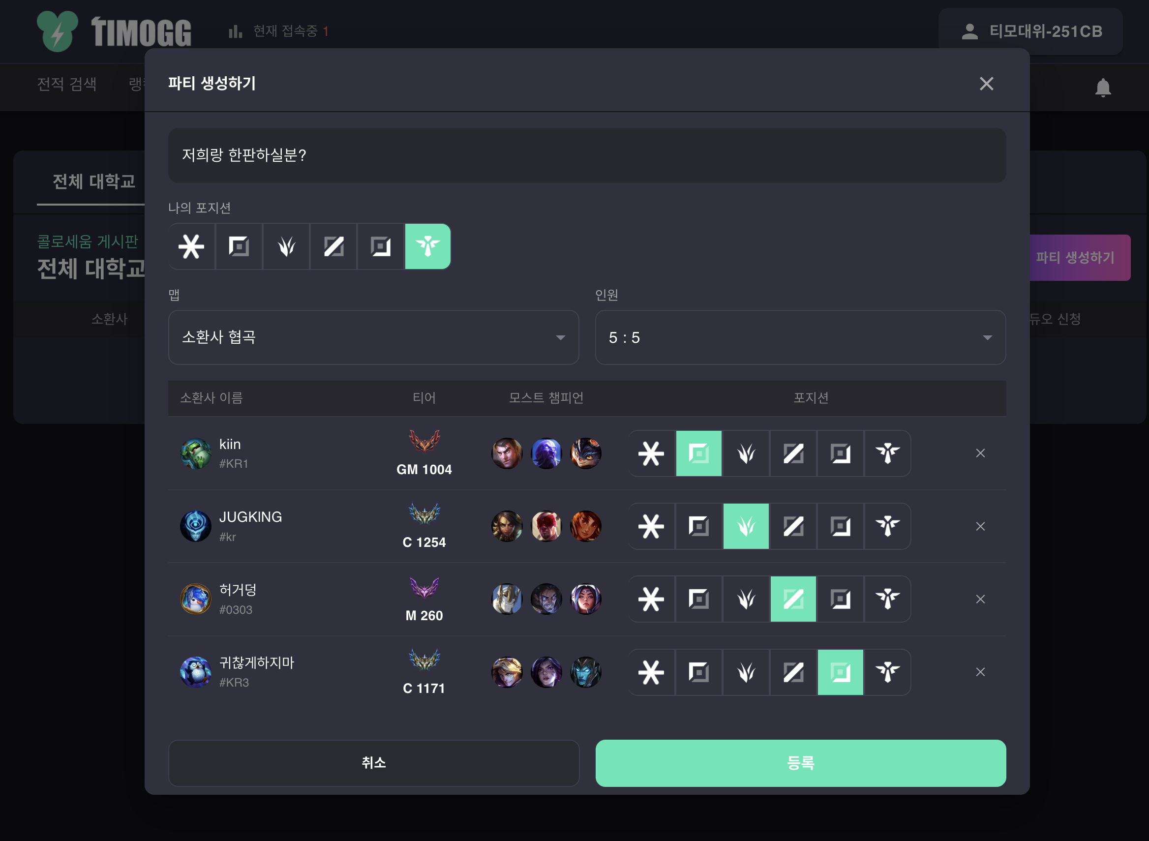 TIMO.GG 스크린샷 2