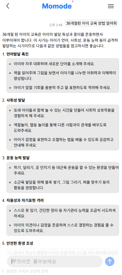 Momode 스크린샷 3