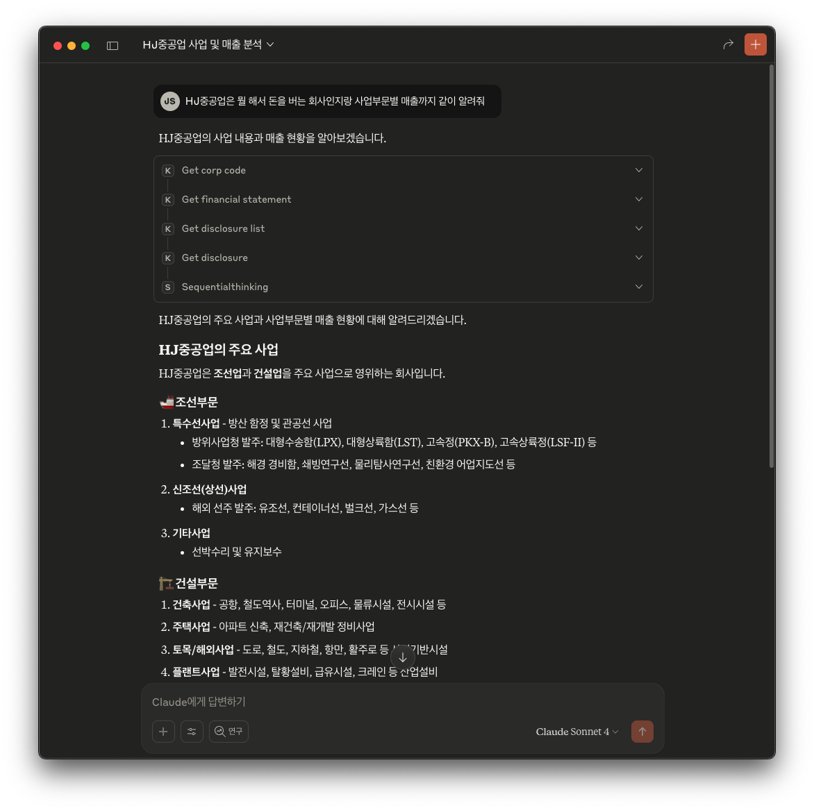KOREA STOCK MCP 스크린샷 1