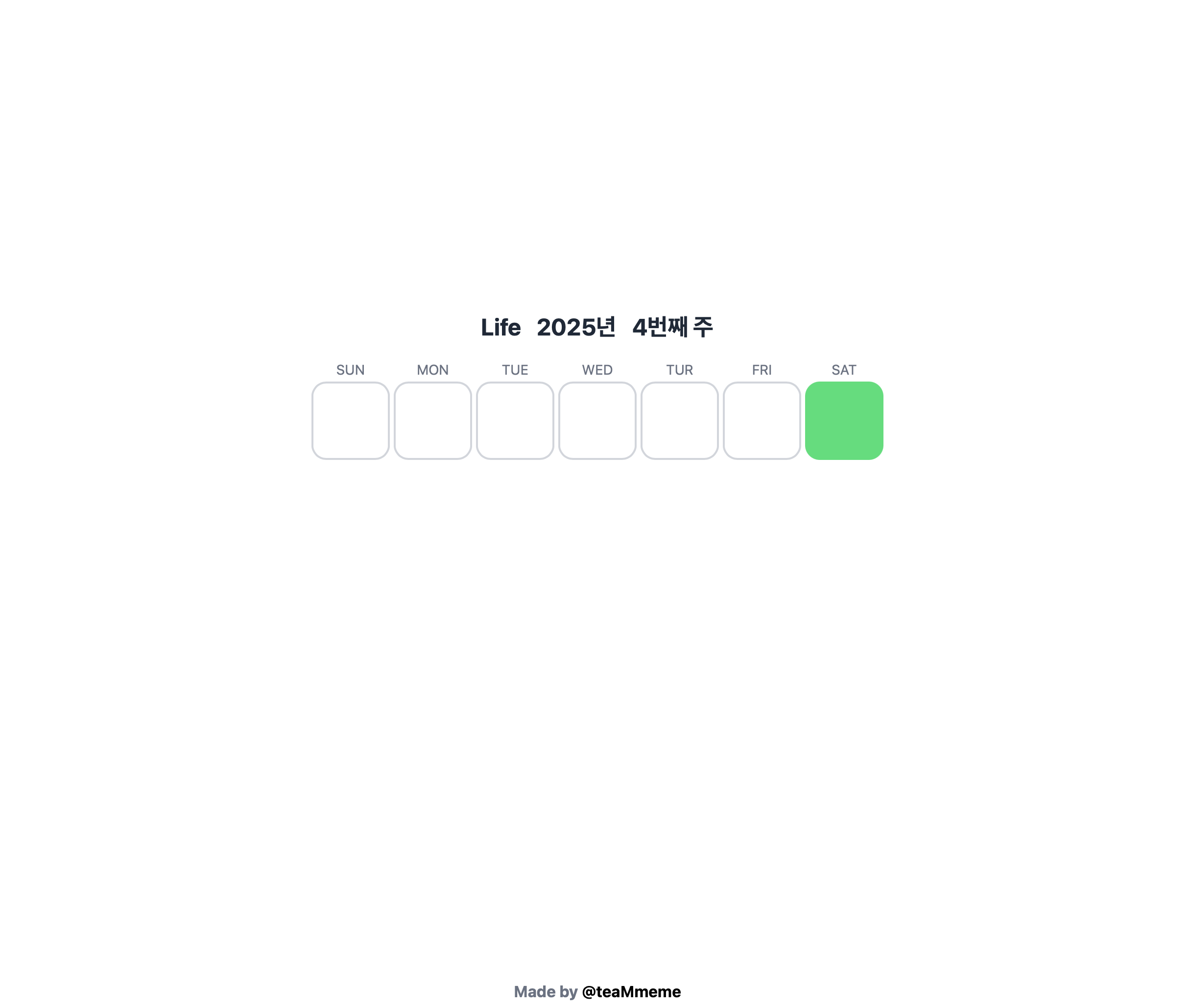 인생 달력 스크린샷 3