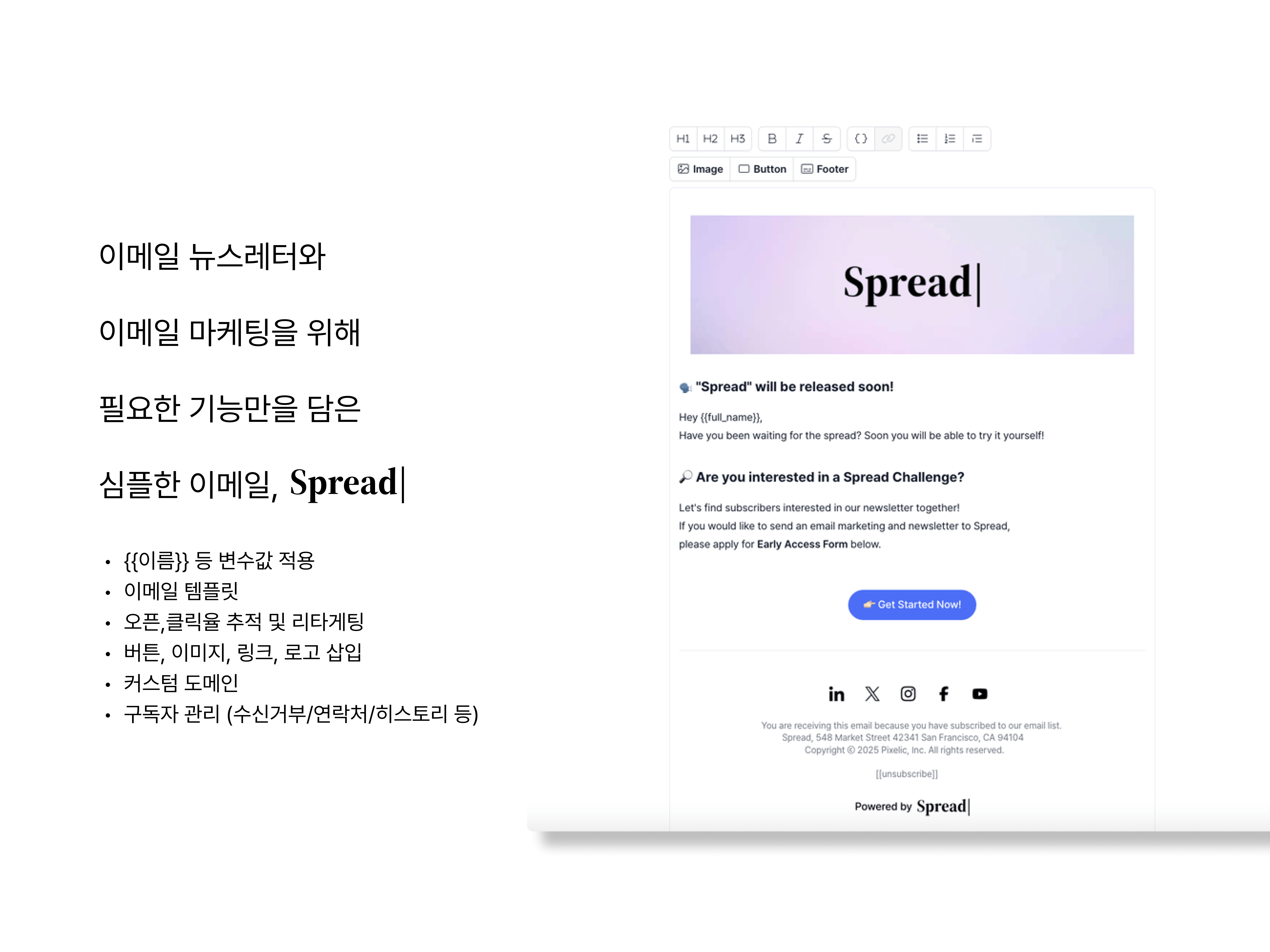 스프레드 베타 스크린샷 4