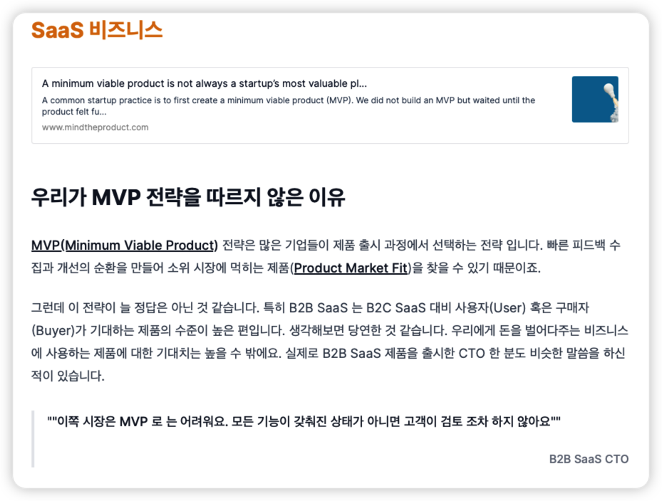 주간 SaaS 스크린샷 2