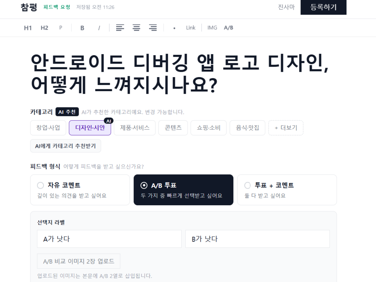 참평 스크린샷 3