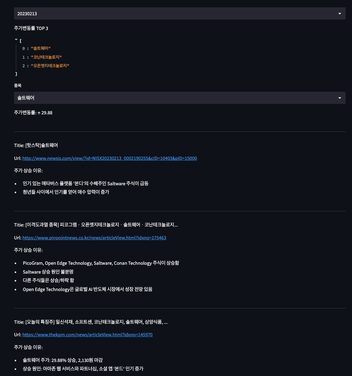 데일리 상한가 주식 분석 스크린샷 1
