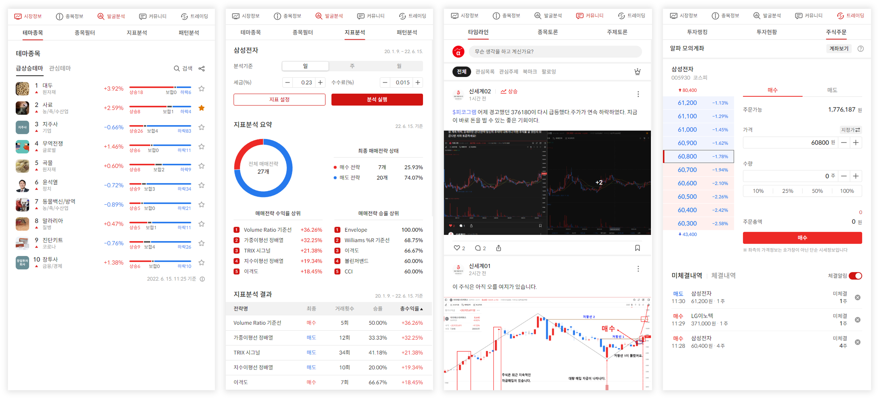 알파스퀘어 스크린샷 2