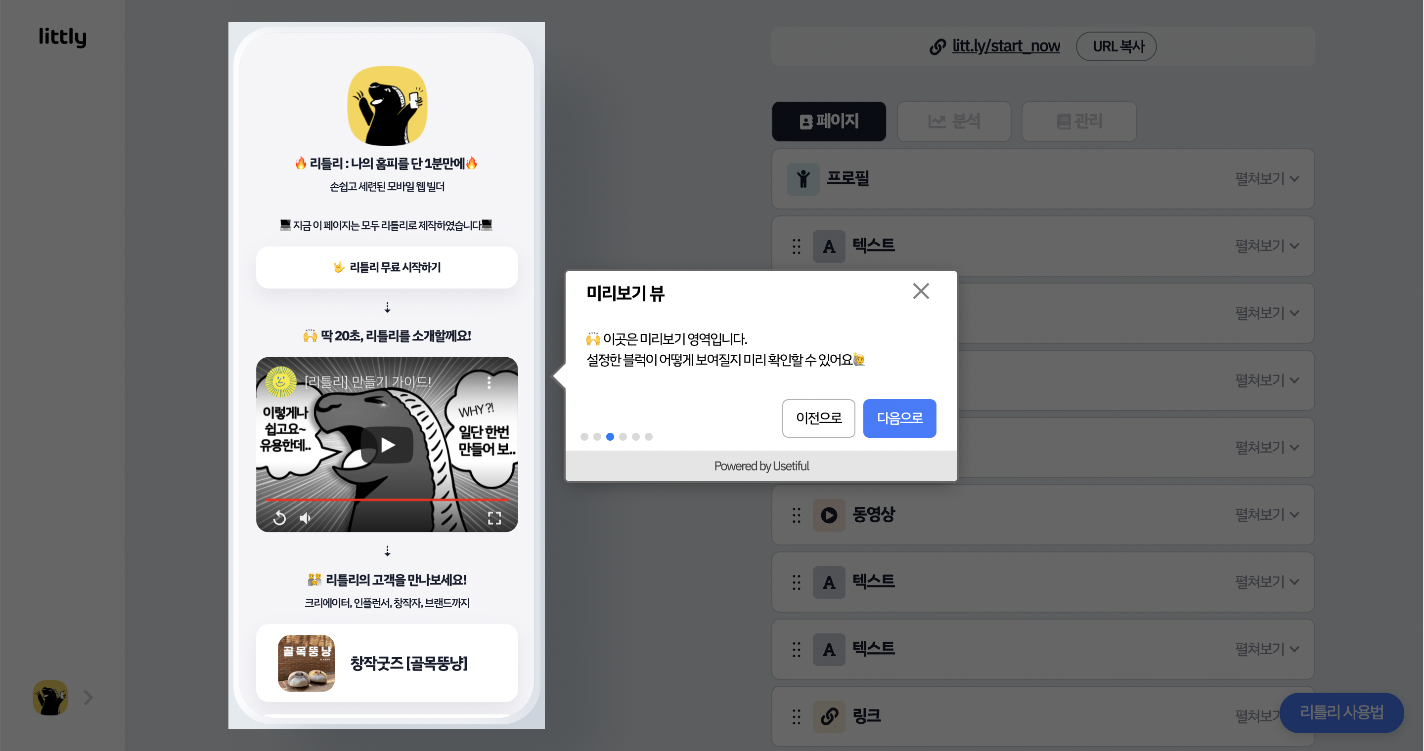 유즈티풀 스크린샷 3
