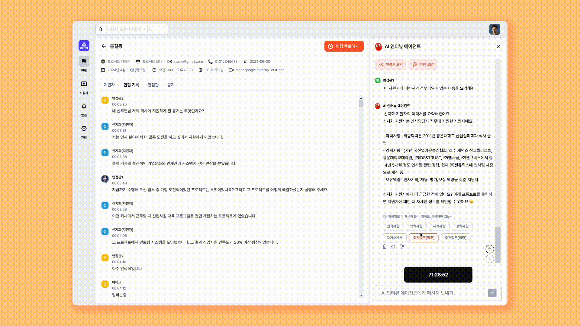 findeet 파인딧 스크린샷 1